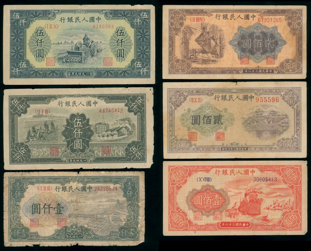 People's Bank of China, 1st Series Renminbi, 1949, a group of 6x