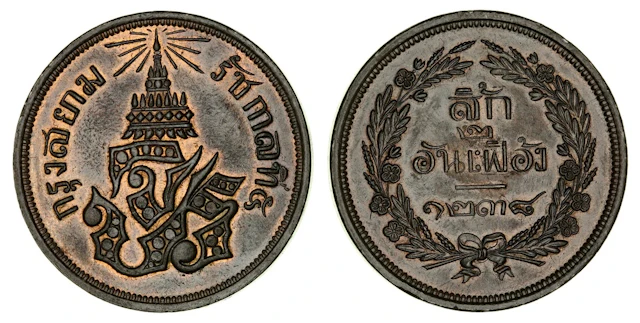 PCGS MS63 BN | Thailand, Phra Chula Chom Klao, Rama V / Chulalongkorn