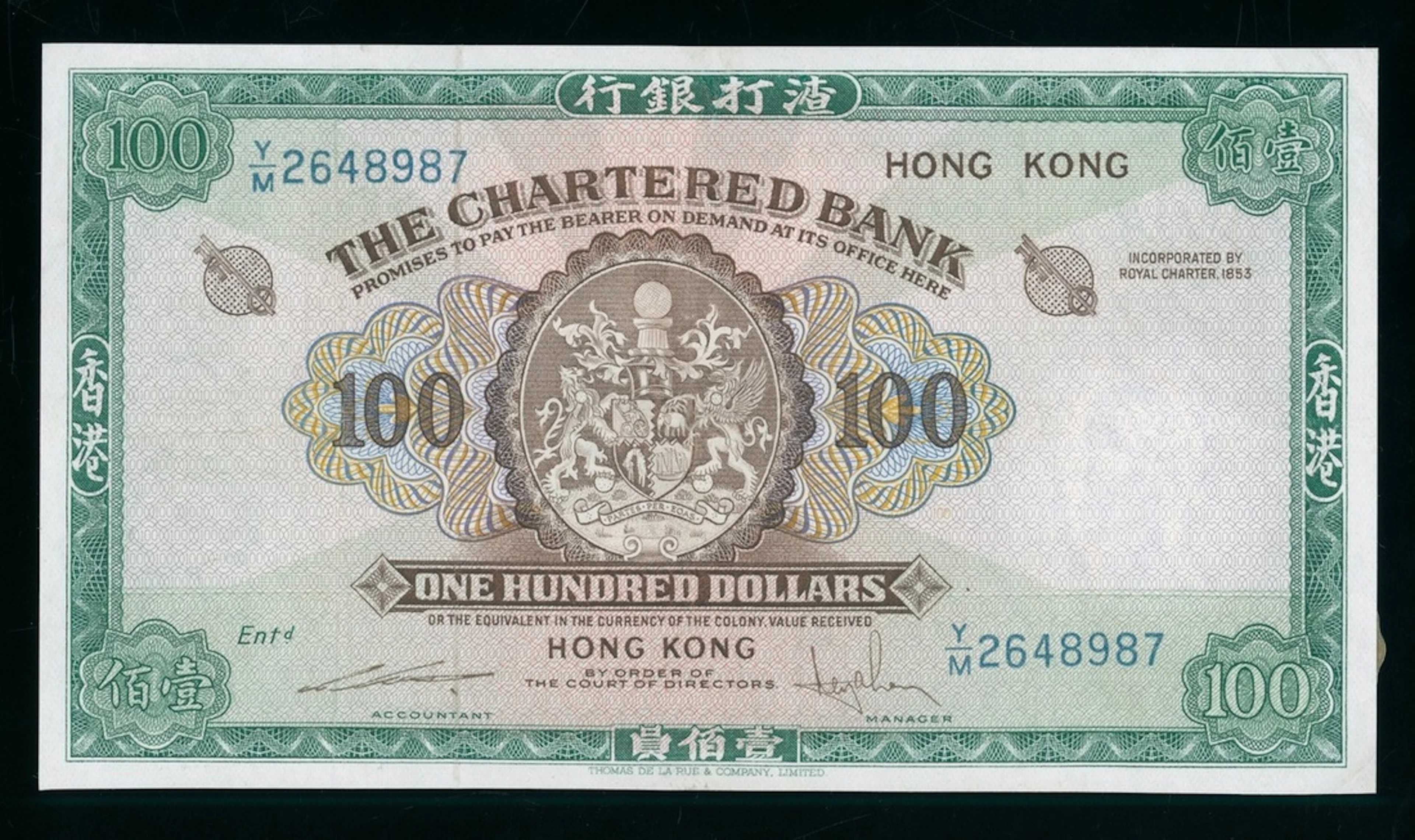 Chartered Bank, Hong Kong, $100, ND (1961-70), serial number Y/M 2648987