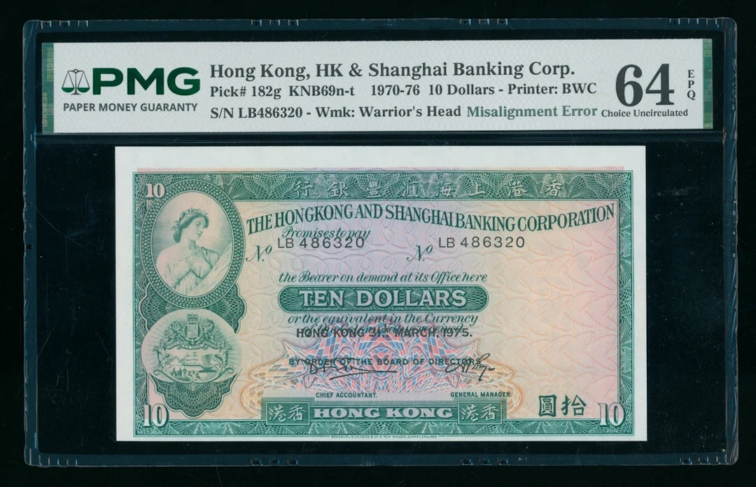 Hong Kong & Shanghai Banking Corporation, ERROR $10, 1975, serial