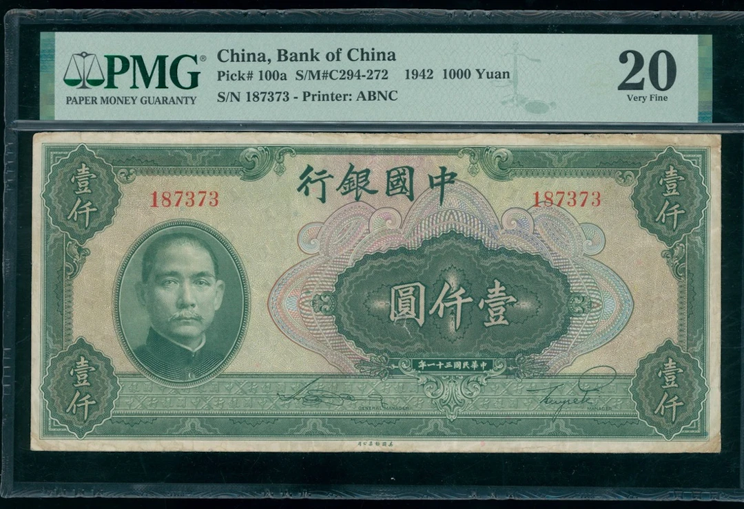 Bank of China, 1000 yuan, 1942, serial number 187373, no prefix, (Pick 100a)