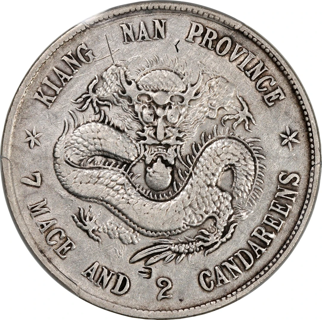 China, Qing Dynasty, Kiangnan Province, [PCGS VF Detail] silver dollar