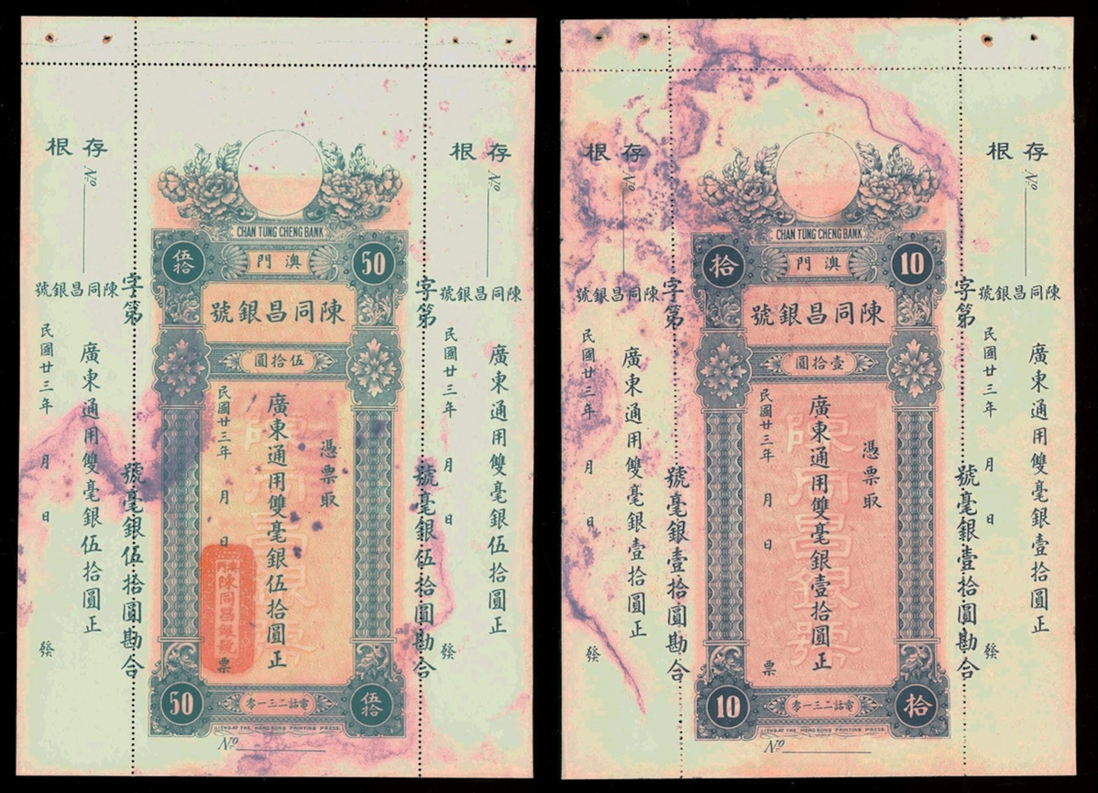 Chan Tung Cheng Bank, Private Issue, Macau, a pair of remainder, 10