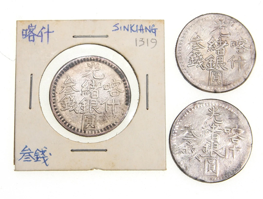 China, Qing Dynasty, Sinkiang Province, a trio of silver 3 mace, AH1313