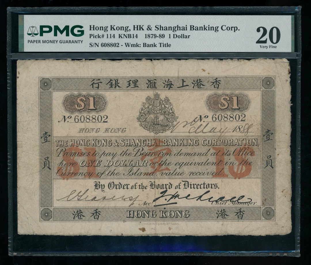 Hong Kong & Shanghai Banking Corporation, $1, 1888, serial number