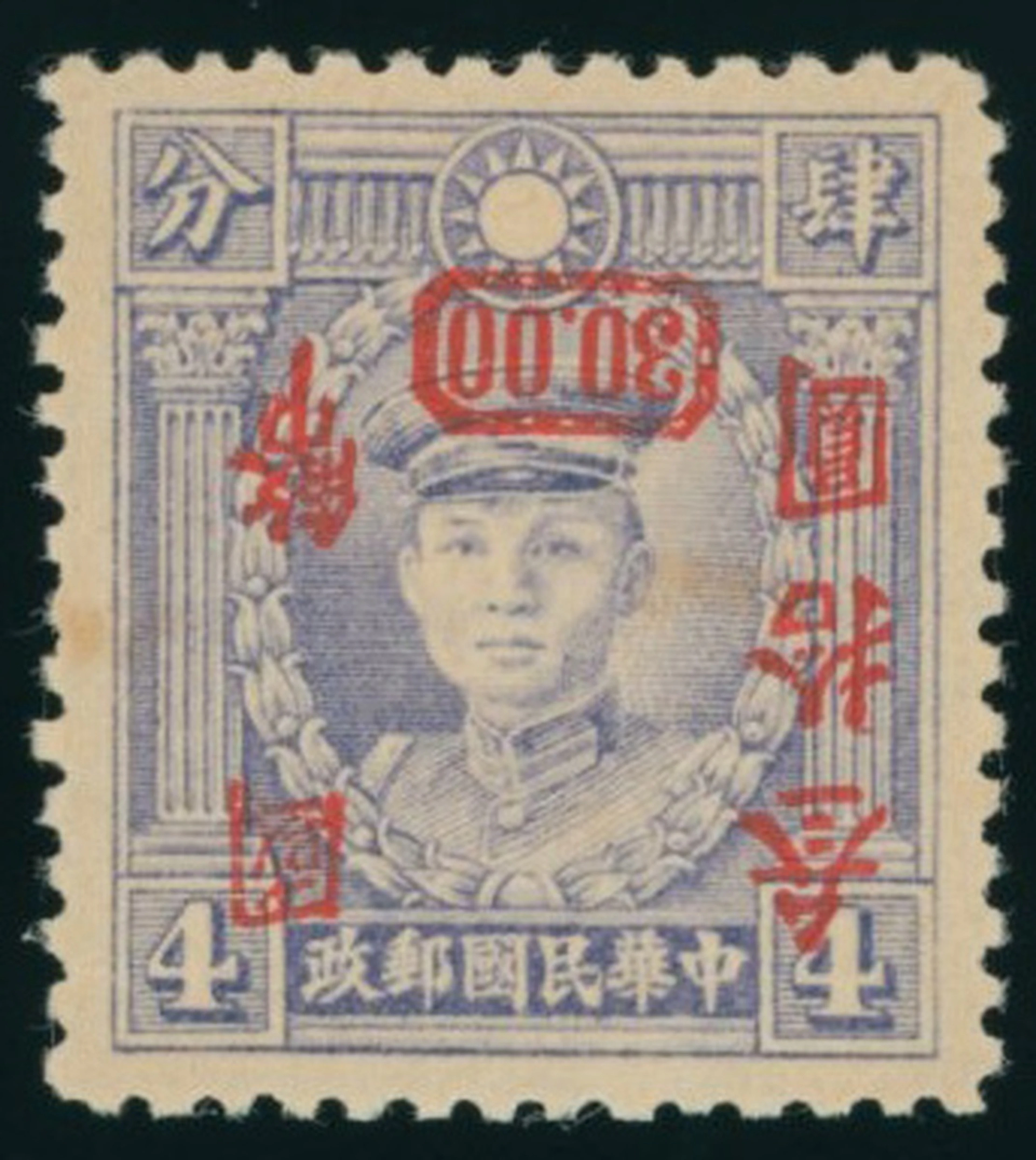 China Republic Period 1912-1948 Issues