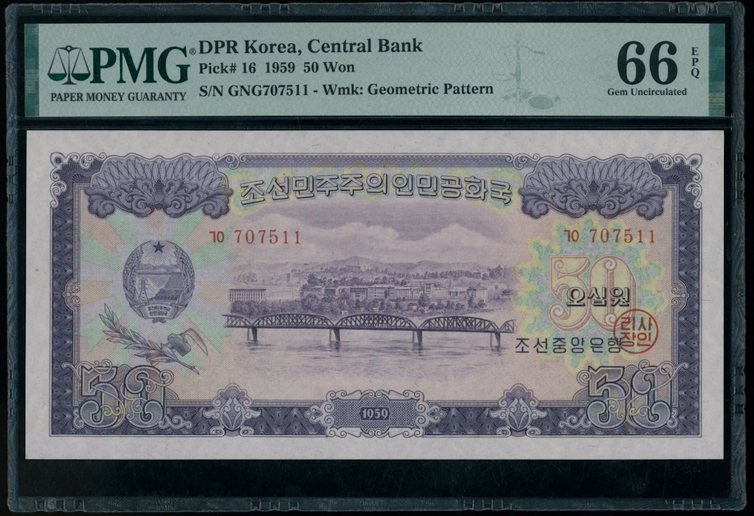 Central Bank of The Democratic People's Republic of Korea, 50 won