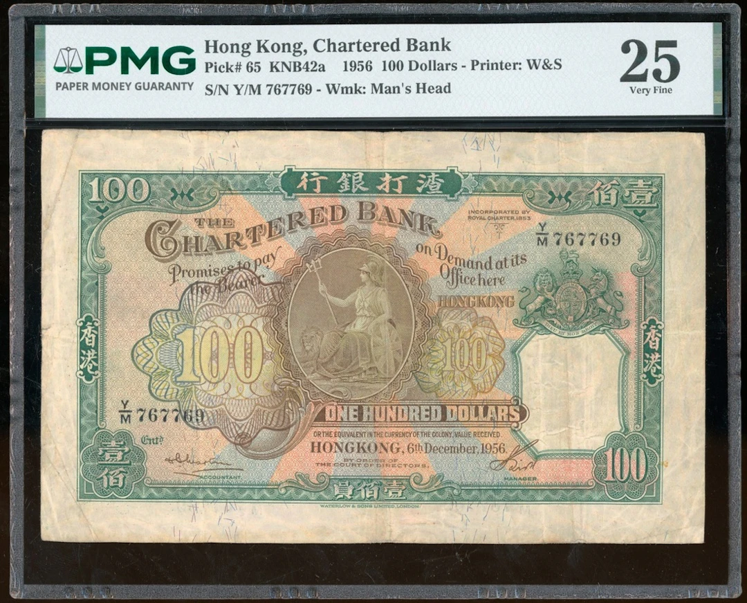 Chartered Bank, Hong Kong, $100, 6.12.1956, serial number Y/M 767769