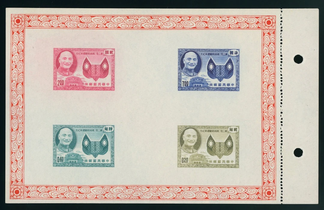 Taiwan Stamps