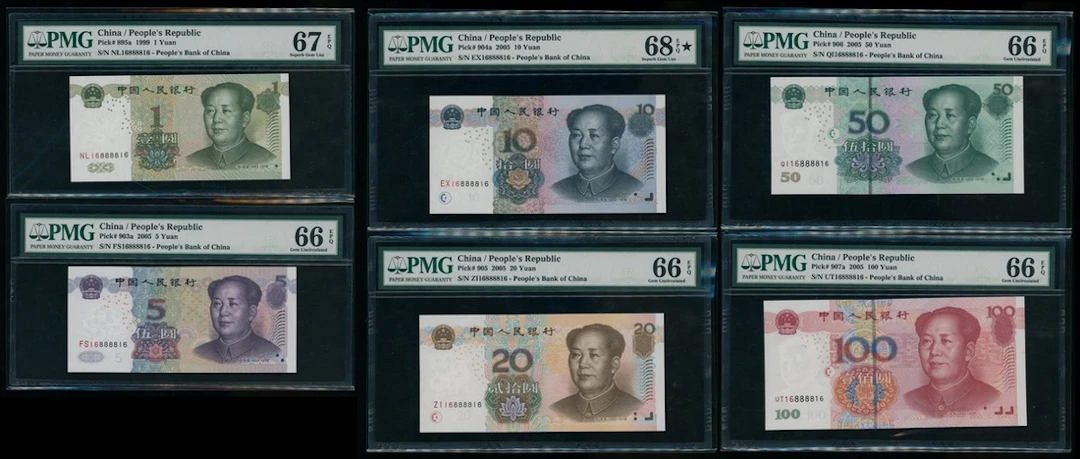 People's Bank of China, 5th Series Renminbi, 1999-2005, a set of matching