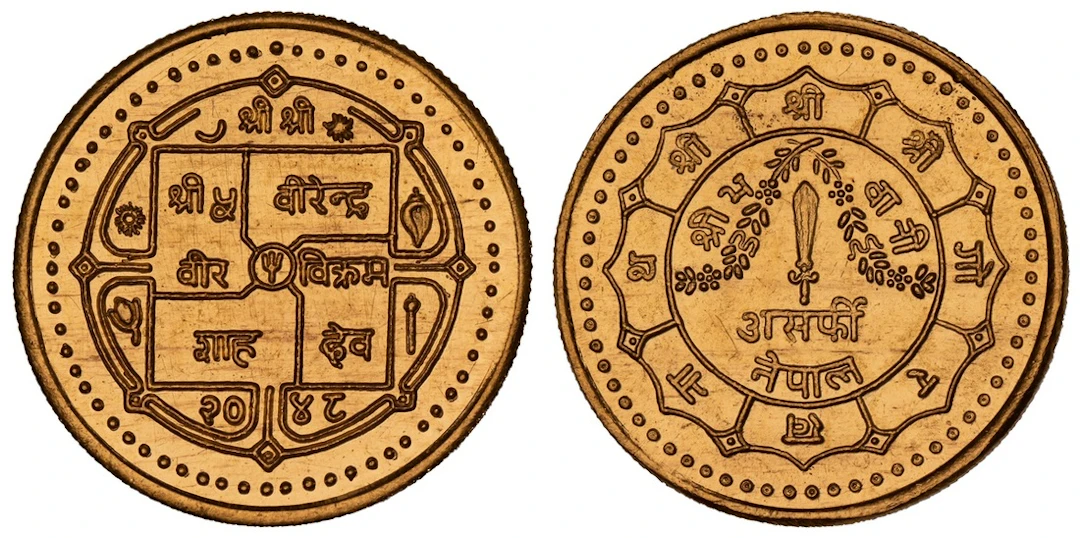 NGC MS64 | *Top Pop* | Nepal, Birendra Vir Vikram Shah (1972-2001)