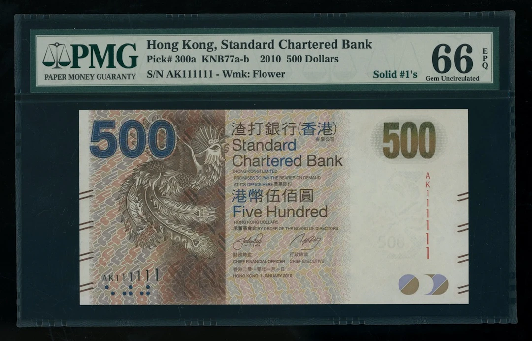 Standard Chartered Bank, Hong Kong, $500, 1.1.2010, solid serial numbers