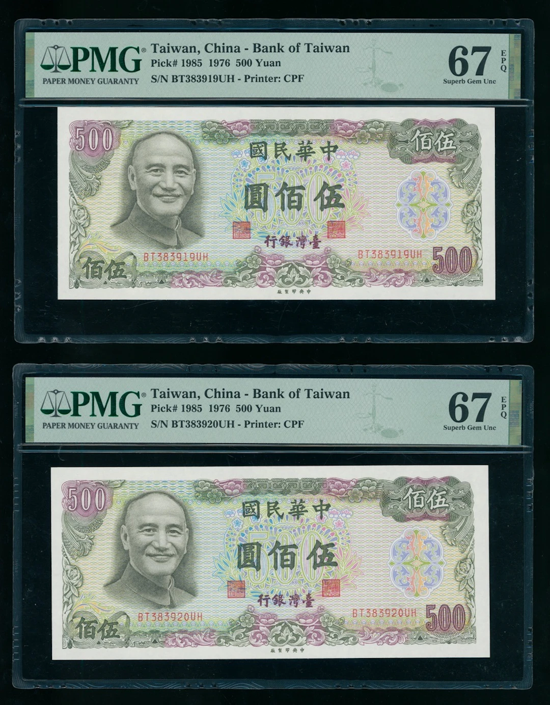 Bank of Taiwan, a pair of 500 yuan, 1976, serial number BT383919-20UH