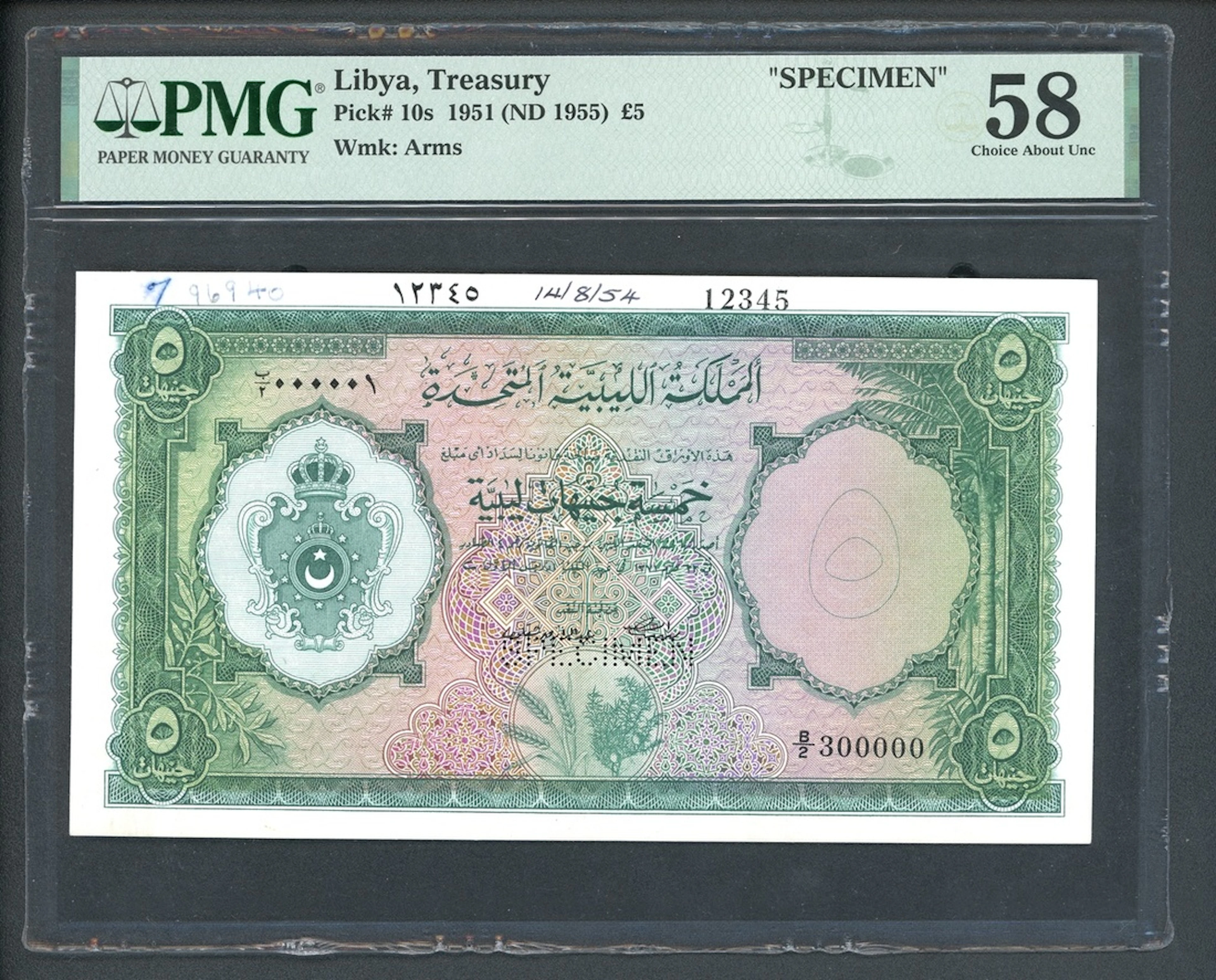 United Kingdom of Libya, specimen £5, ND (1955), serial numbers B/2