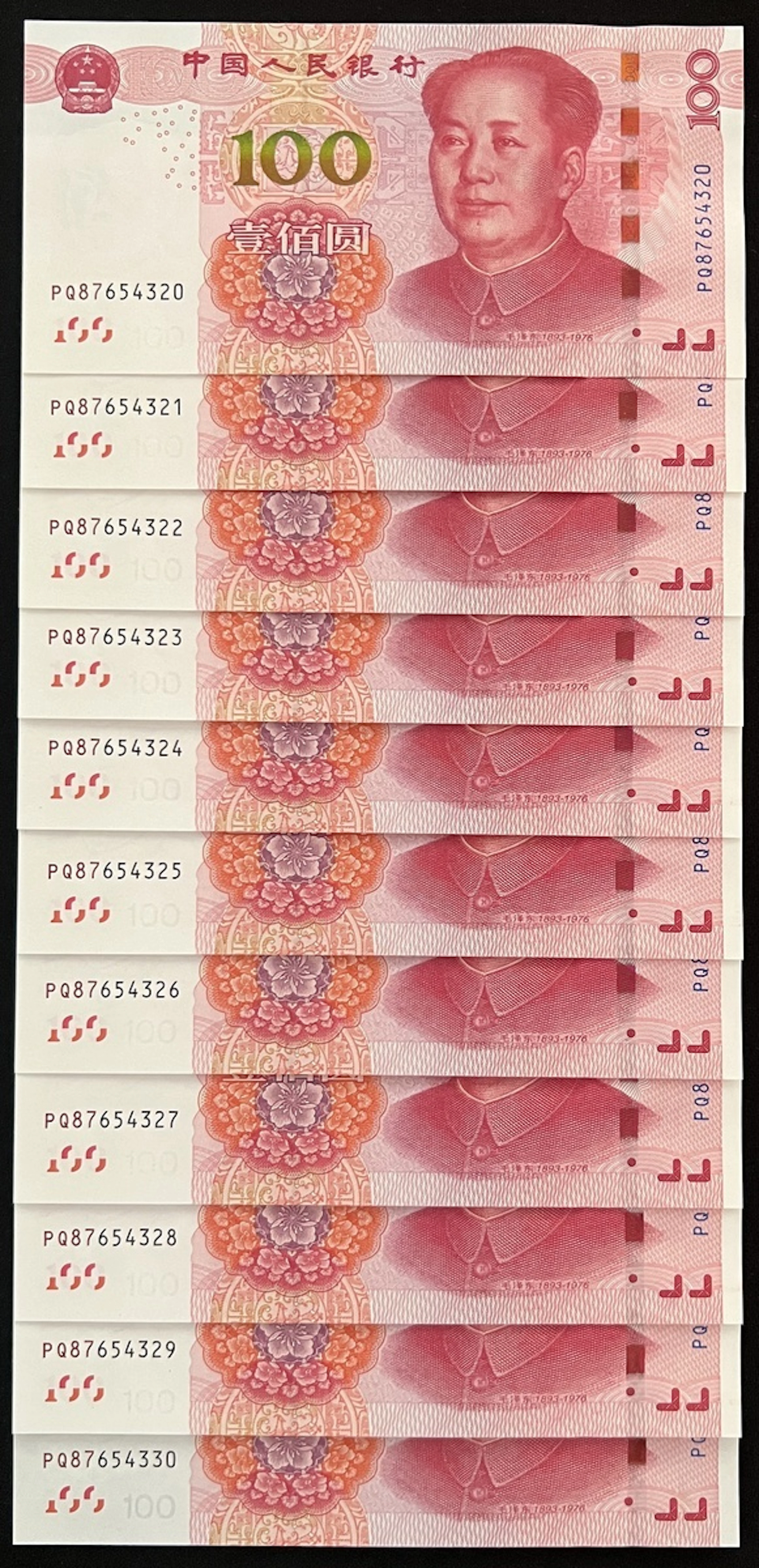 People's Bank of China, 5th Series Renminbi, 2015, consecutive 100