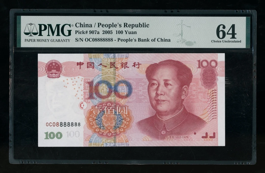People's Bank of China, 5th Series Renminbi, 2005, 100 yuan, NEAR