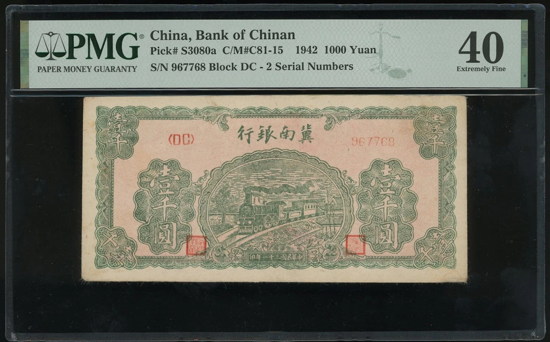 Bank of Chinan, China, 1000 yuan, 1942, serial number DC967768, (Pick S3080a)