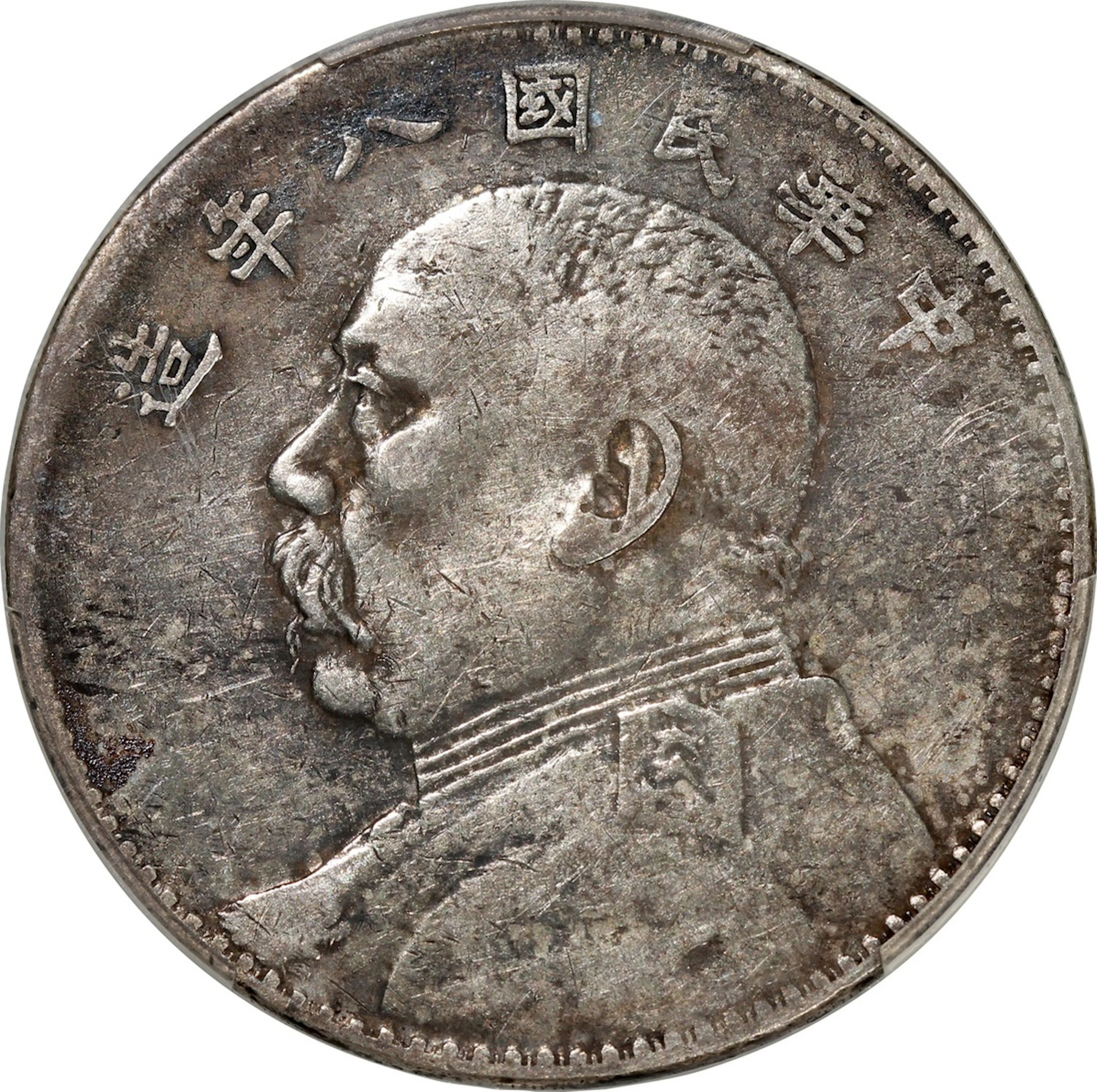 China, Republic, [PCGS VF Detail] silver dollar, Year 8 (1919), 'with