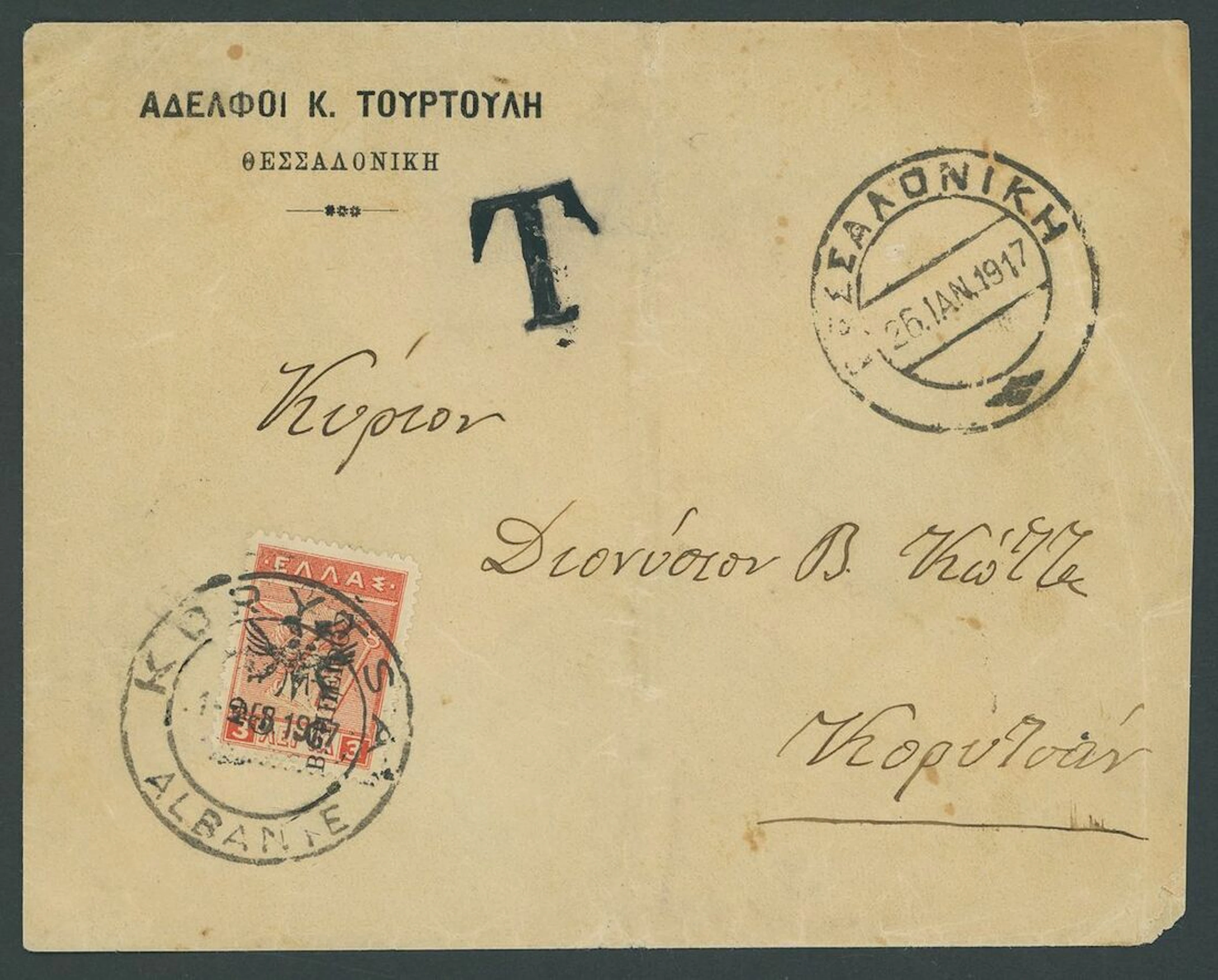 Wartime Transitional Period (1914-1920) French Occupation of Korcë (1916-1920)