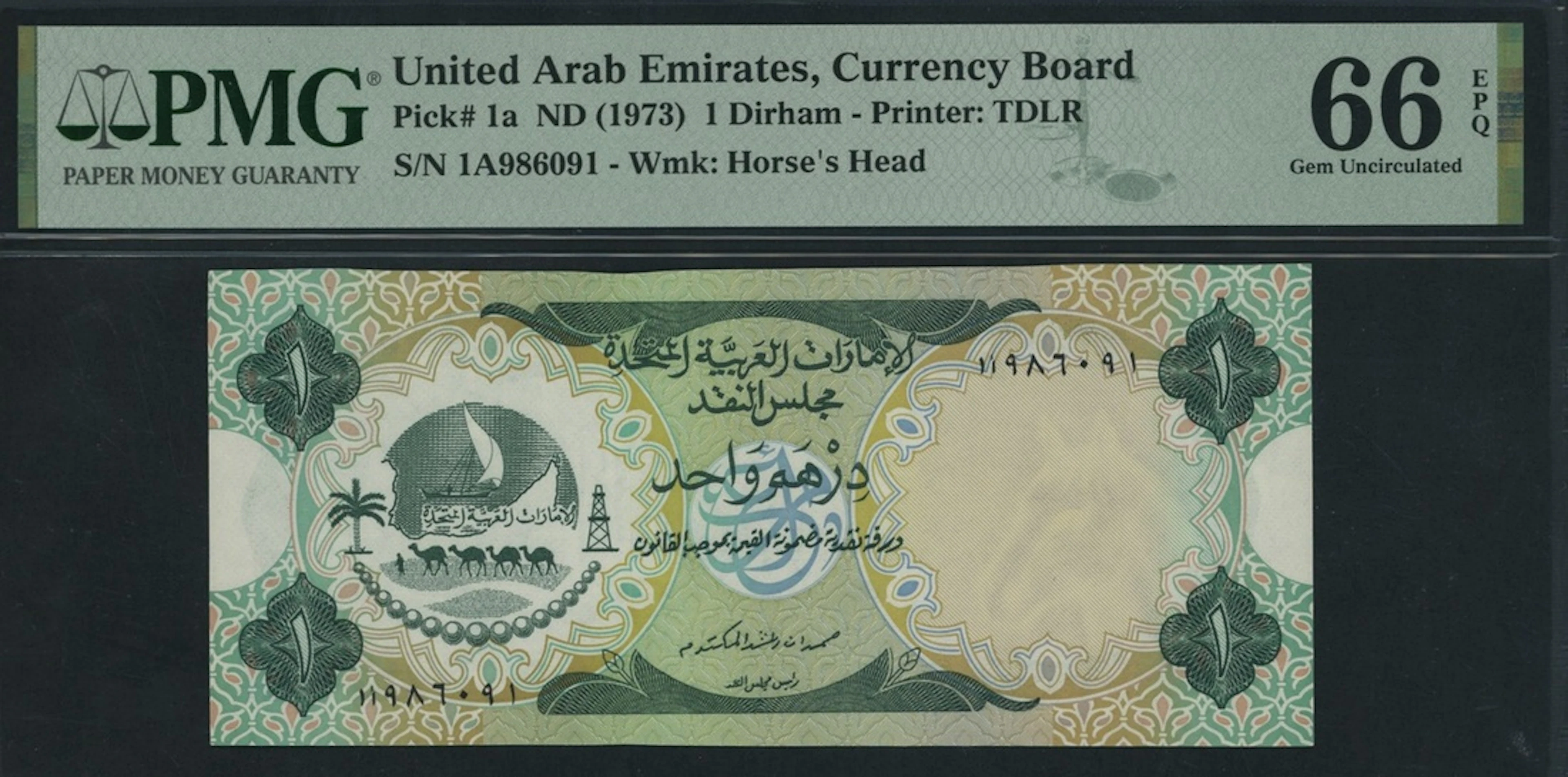 United Arab Emirates Currency Board, 1 Dirham, ND (1973), serial number