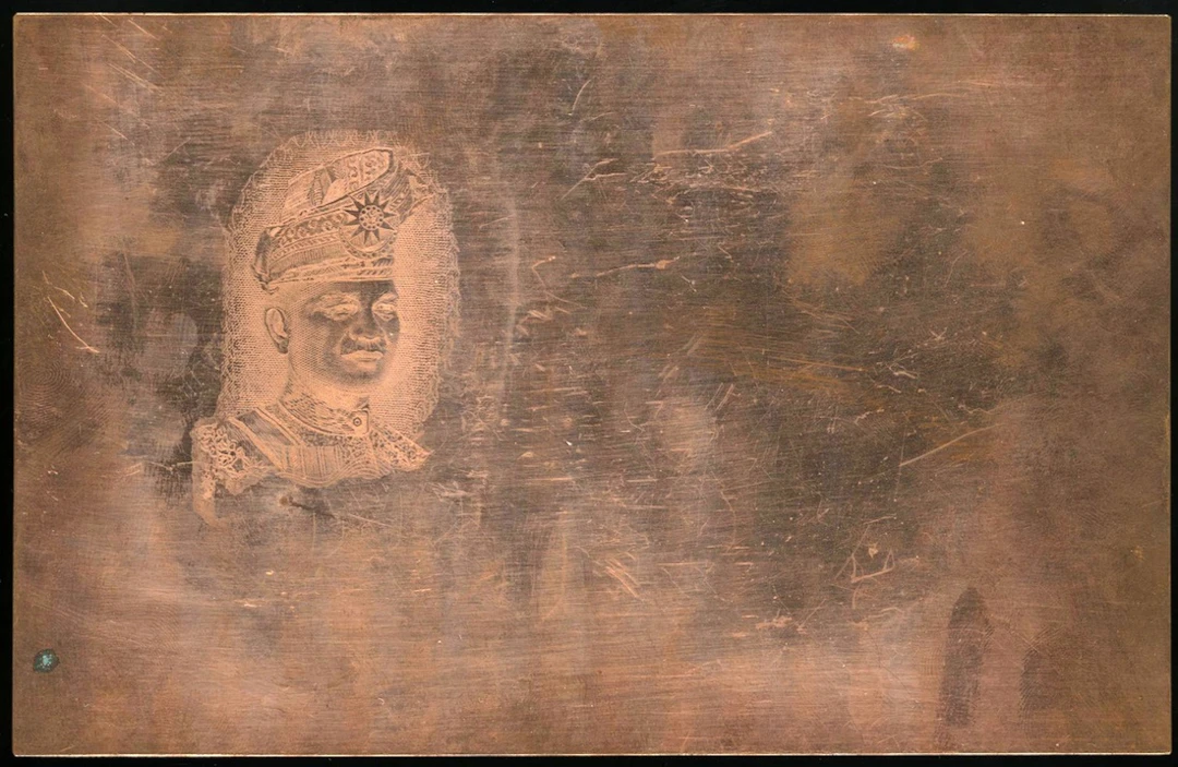 Malaysia, copper printing plate with portrait of Tunku Abdul Rahman