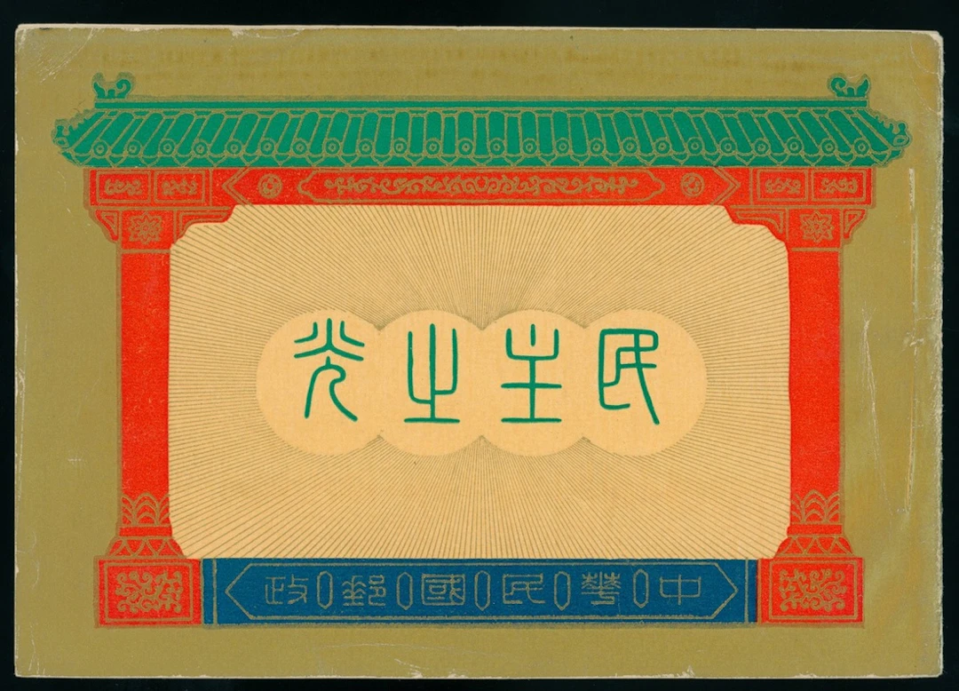 Taiwan Stamps