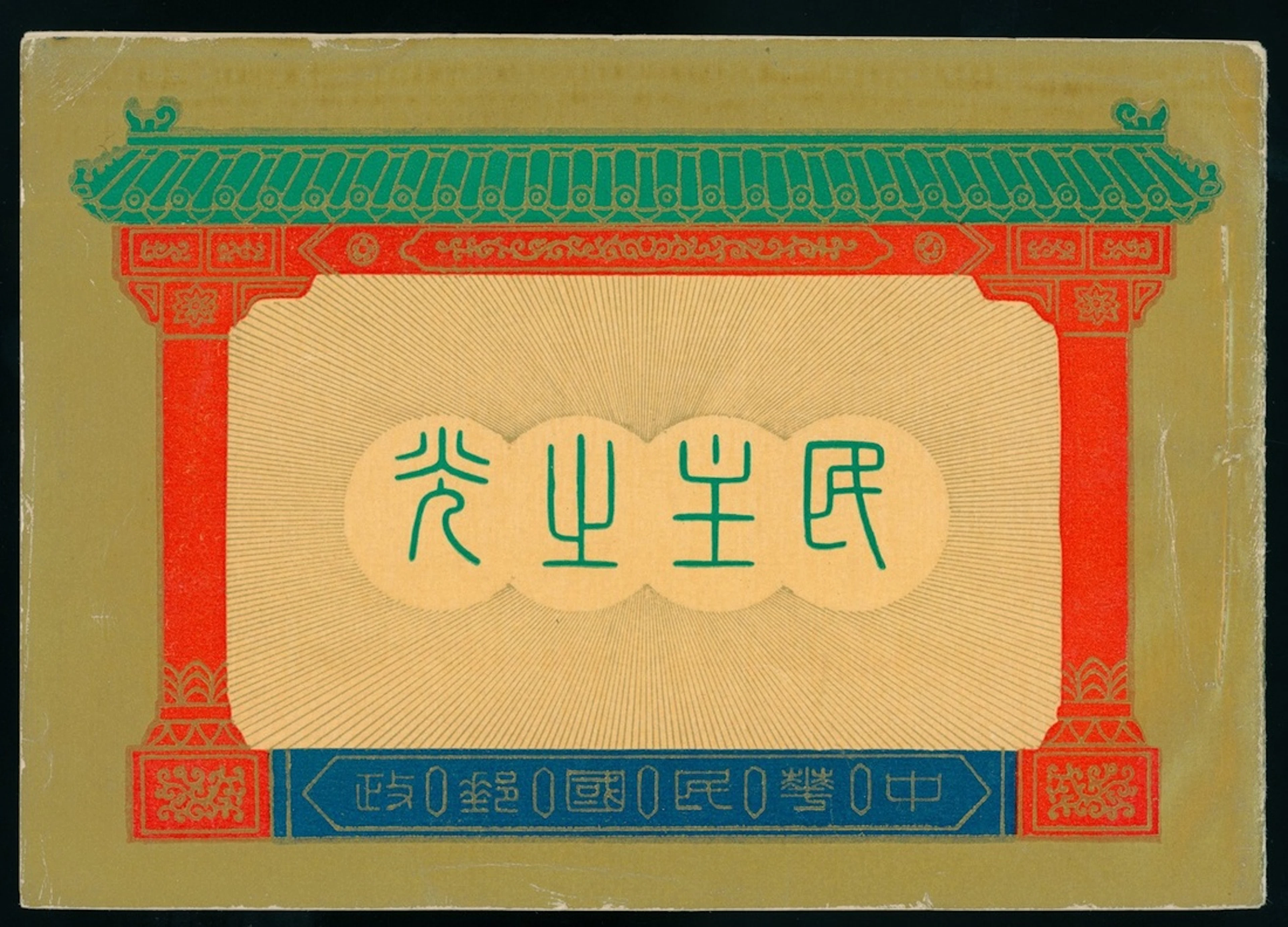 Taiwan Stamps