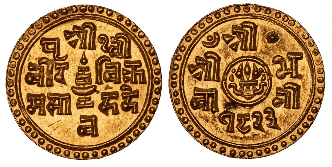 NGC MS64 | *Top Pop* | Nepal, Prithvi Vir Vikram Shah (1881-1911)