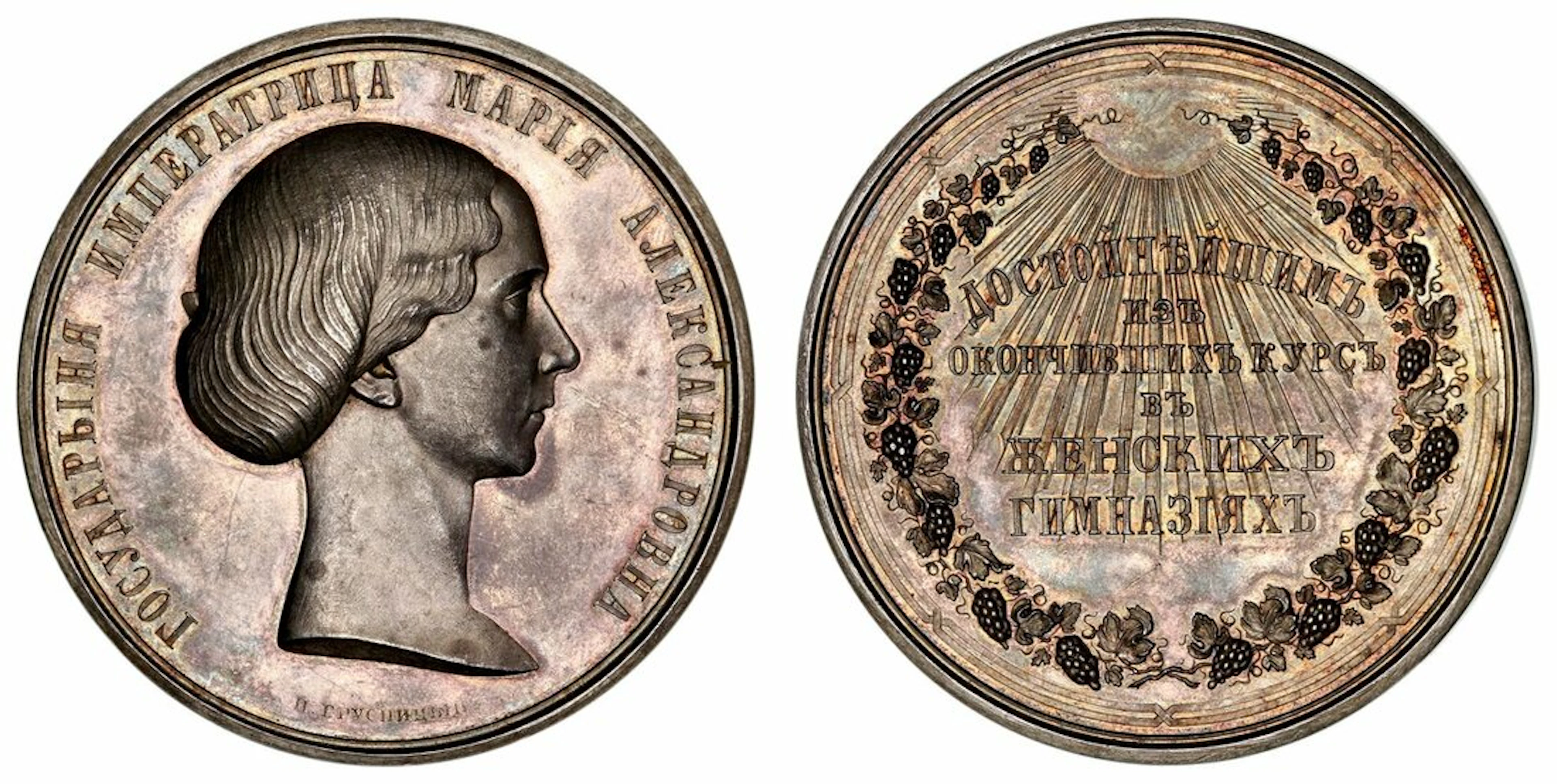 (Tsarist) Russia, Women's Gymnasium, AR Silver Medal, c.1857, by P.