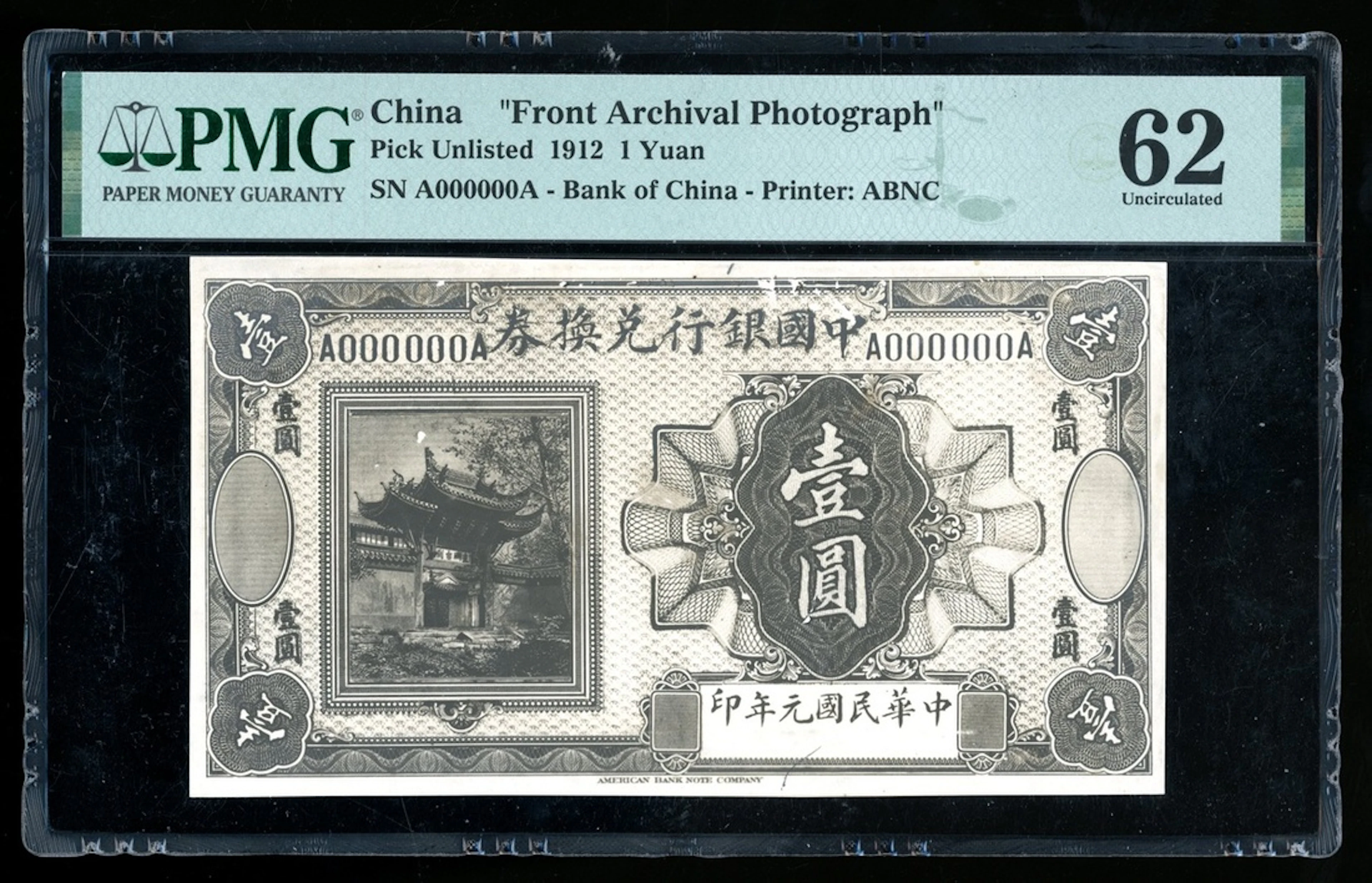 Bank of China, obverse photographic proof for unissued design of 1