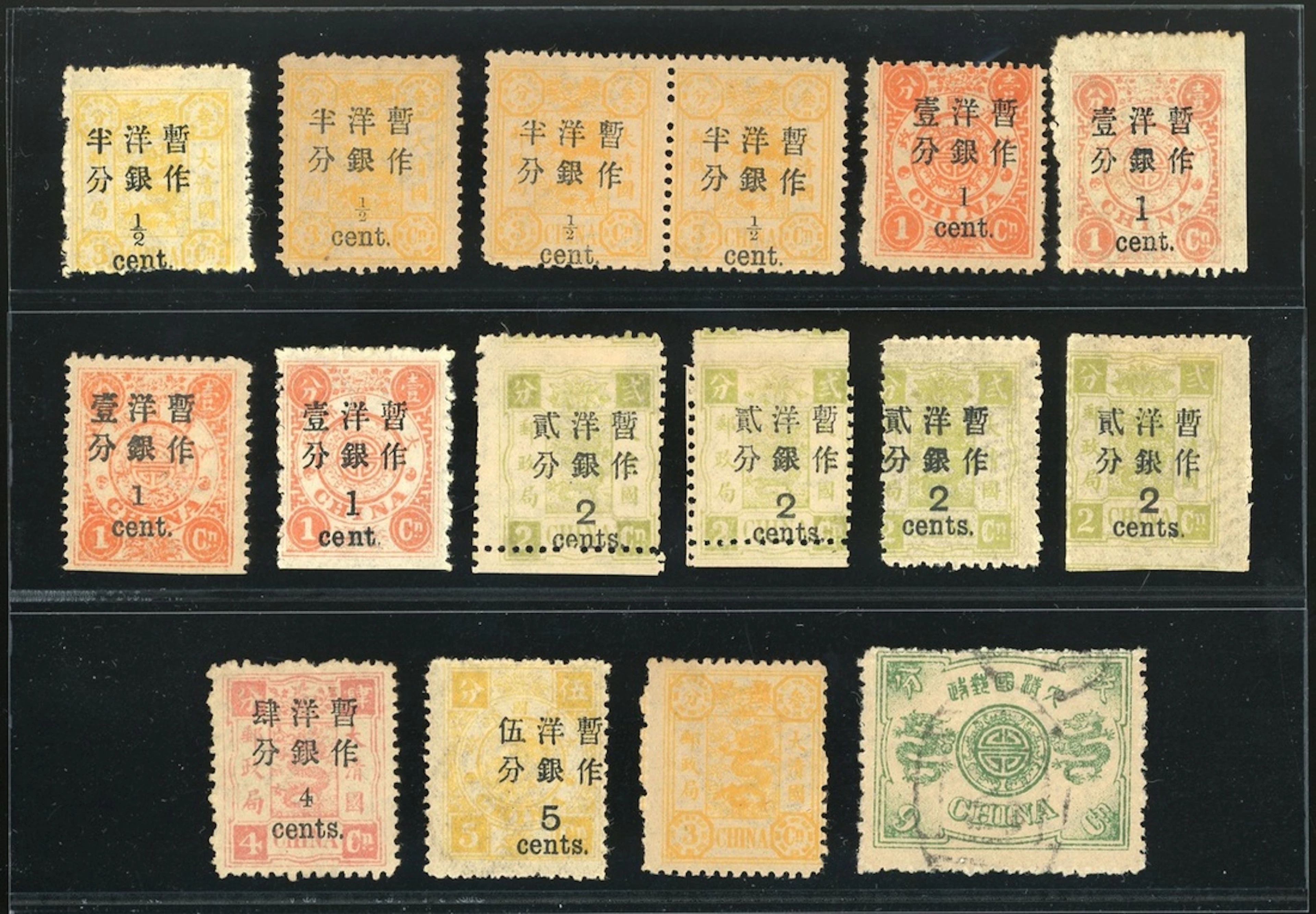 China 1897 New Currency Surcharges Collection and Ranges