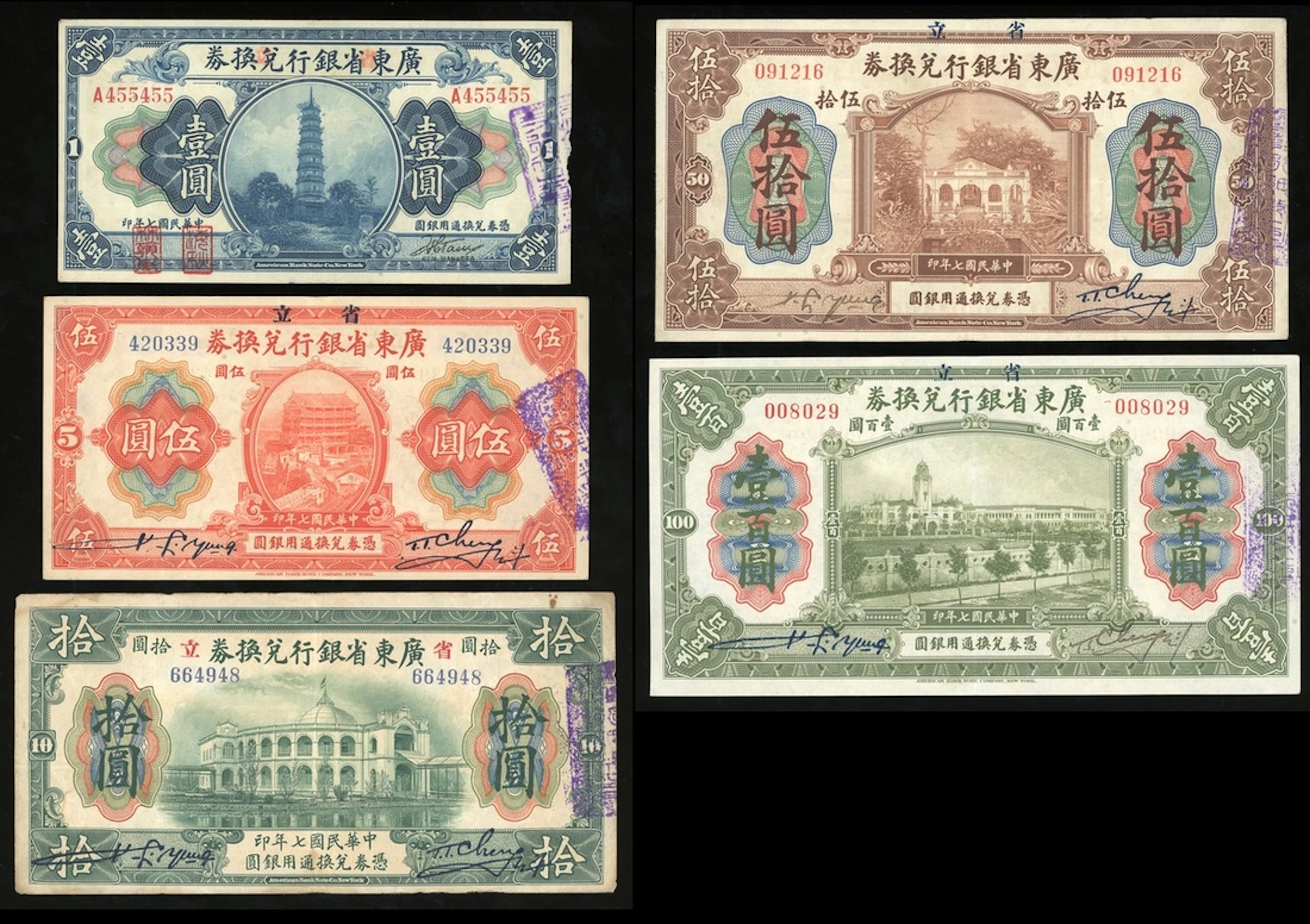 Provincial Bank of Kwang Tung Province, China, full set of the 1918
