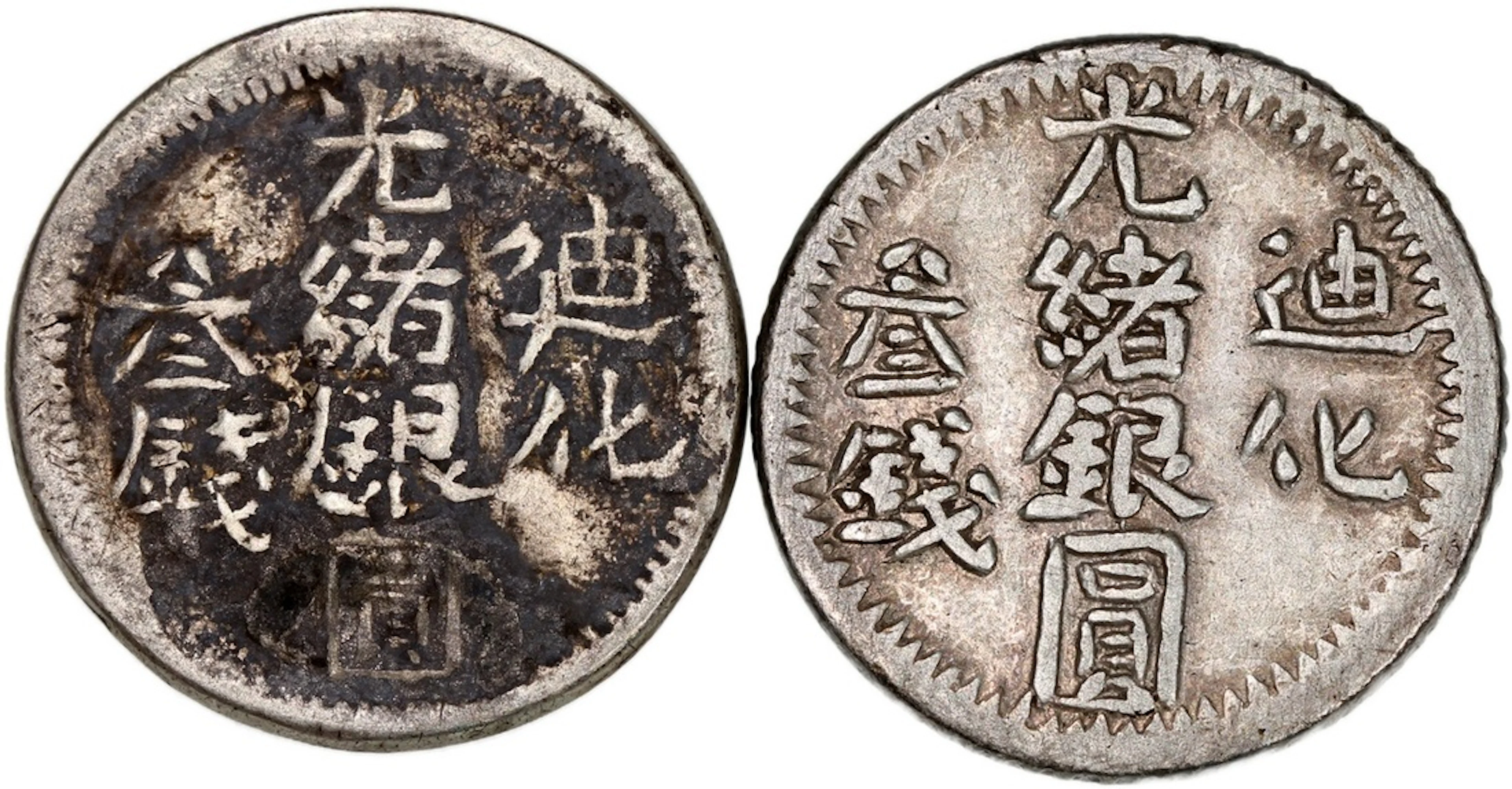China, Qing Dynasty, Sinkiang Province, a pair of silver 3 mace, 'Guang