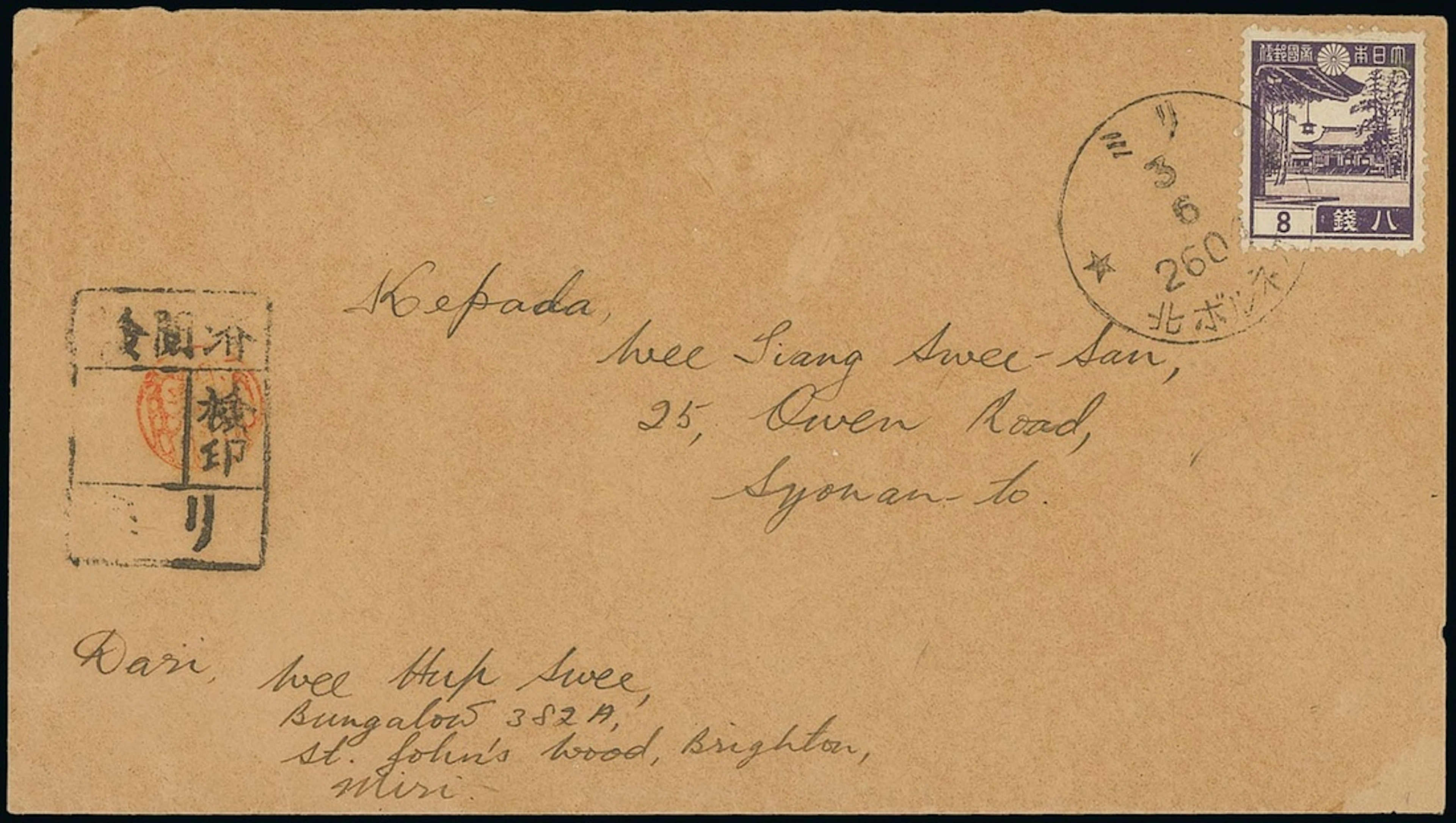 Sarawak Japanese Occupation Covers 1944 (3 June) envelope from Miri