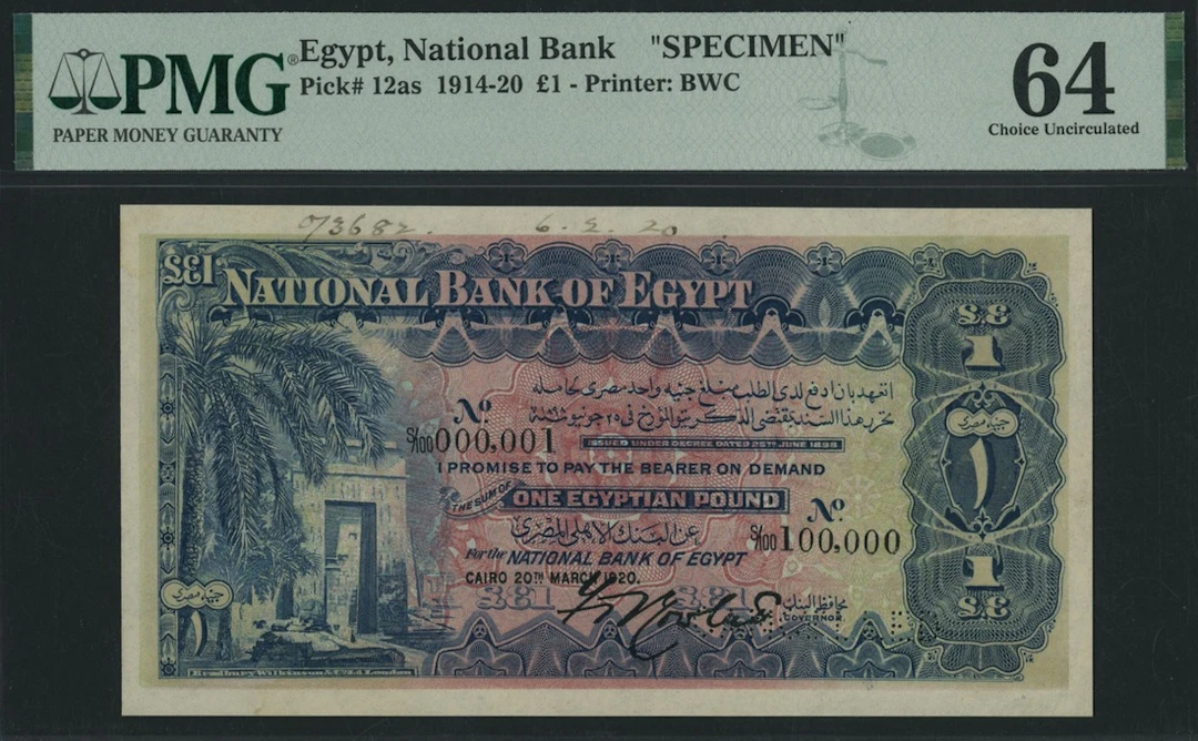 National Bank of Egypt, specimen 1 Pound, 20th March 1920, serial