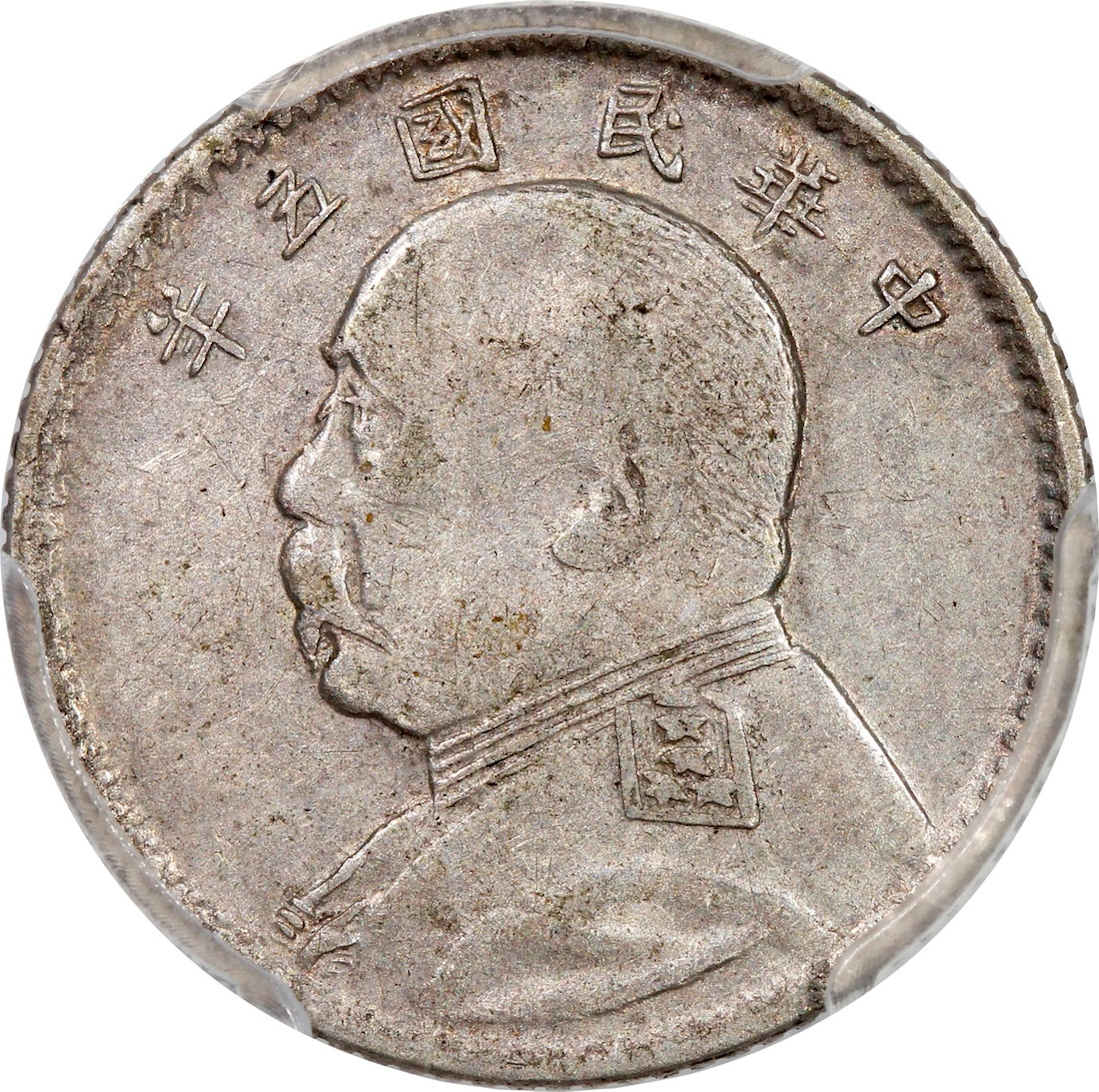 China, Republic, [PCGS XF45] silver 10 cents, Year 5 (1916), 'Yuan Shih Kai'