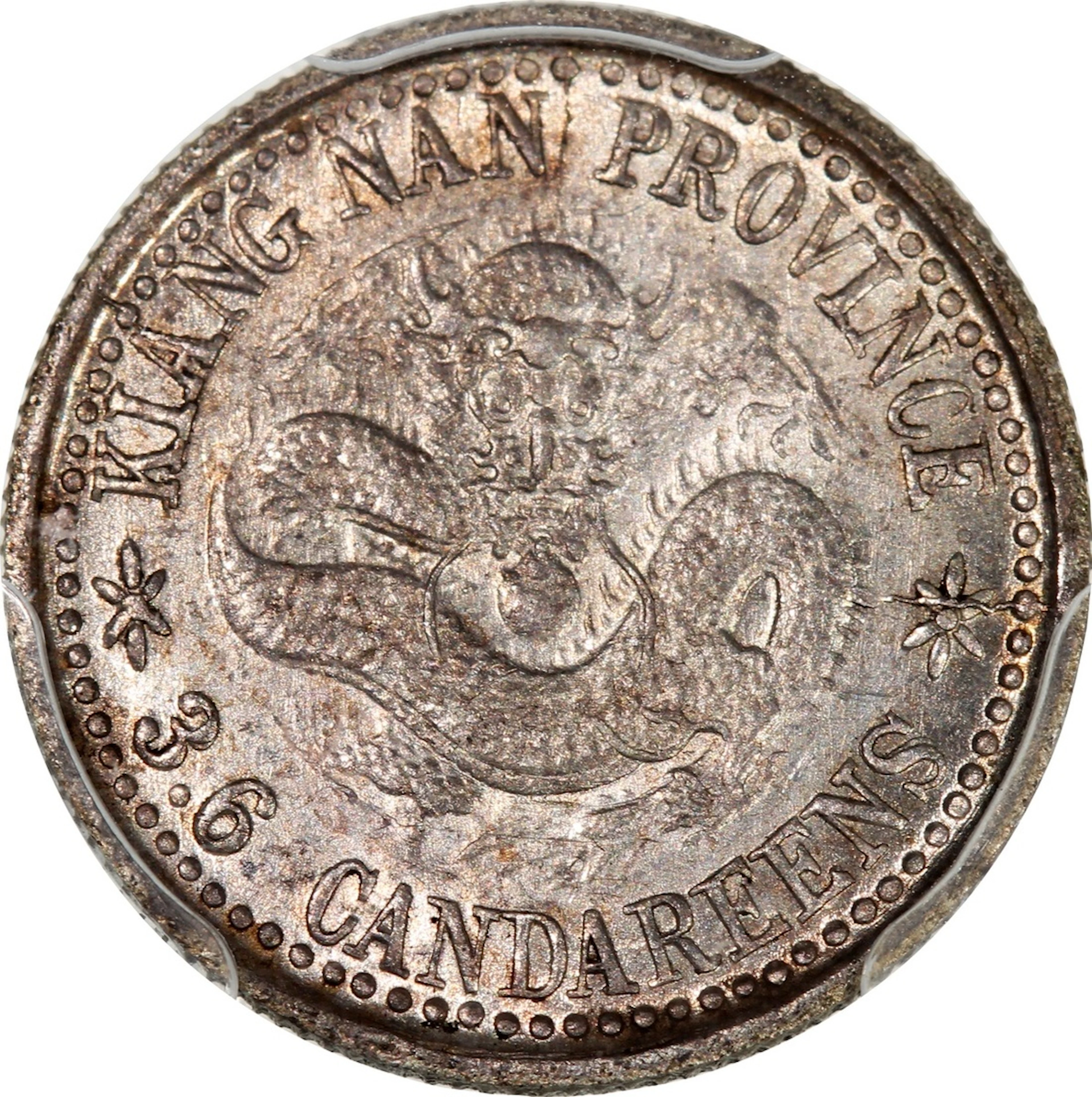 China, Qing Dynasty, Kiangnan Province, [PCGS MS62] silver 5 cents