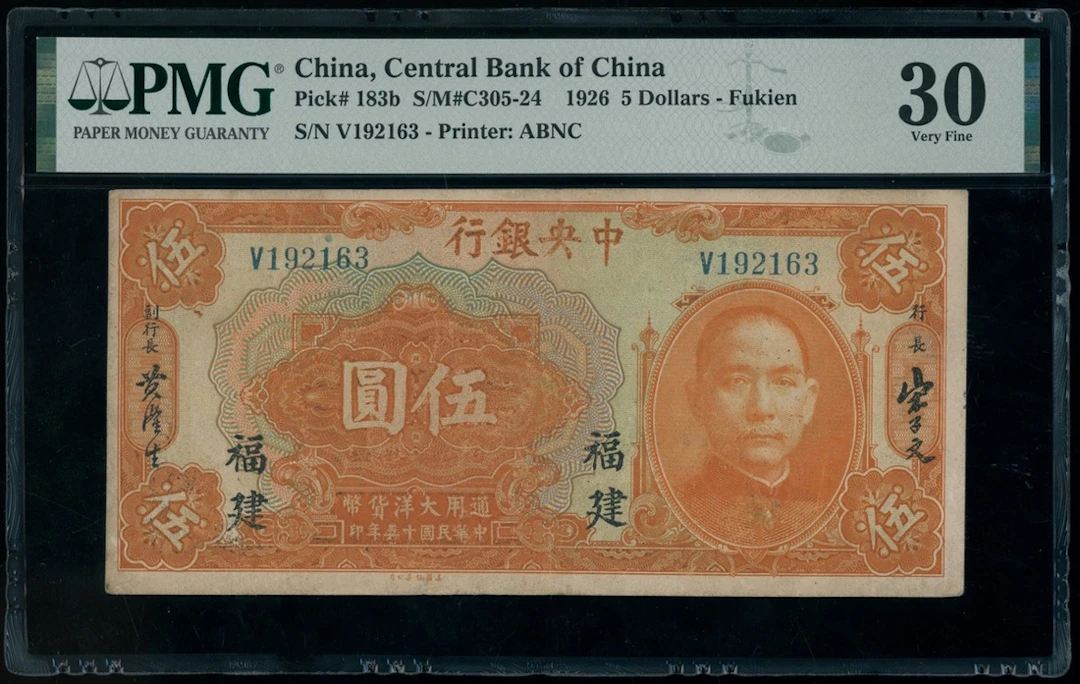 Central Bank of China, 5 yuan, 1926, Fukien, serial number V 192163