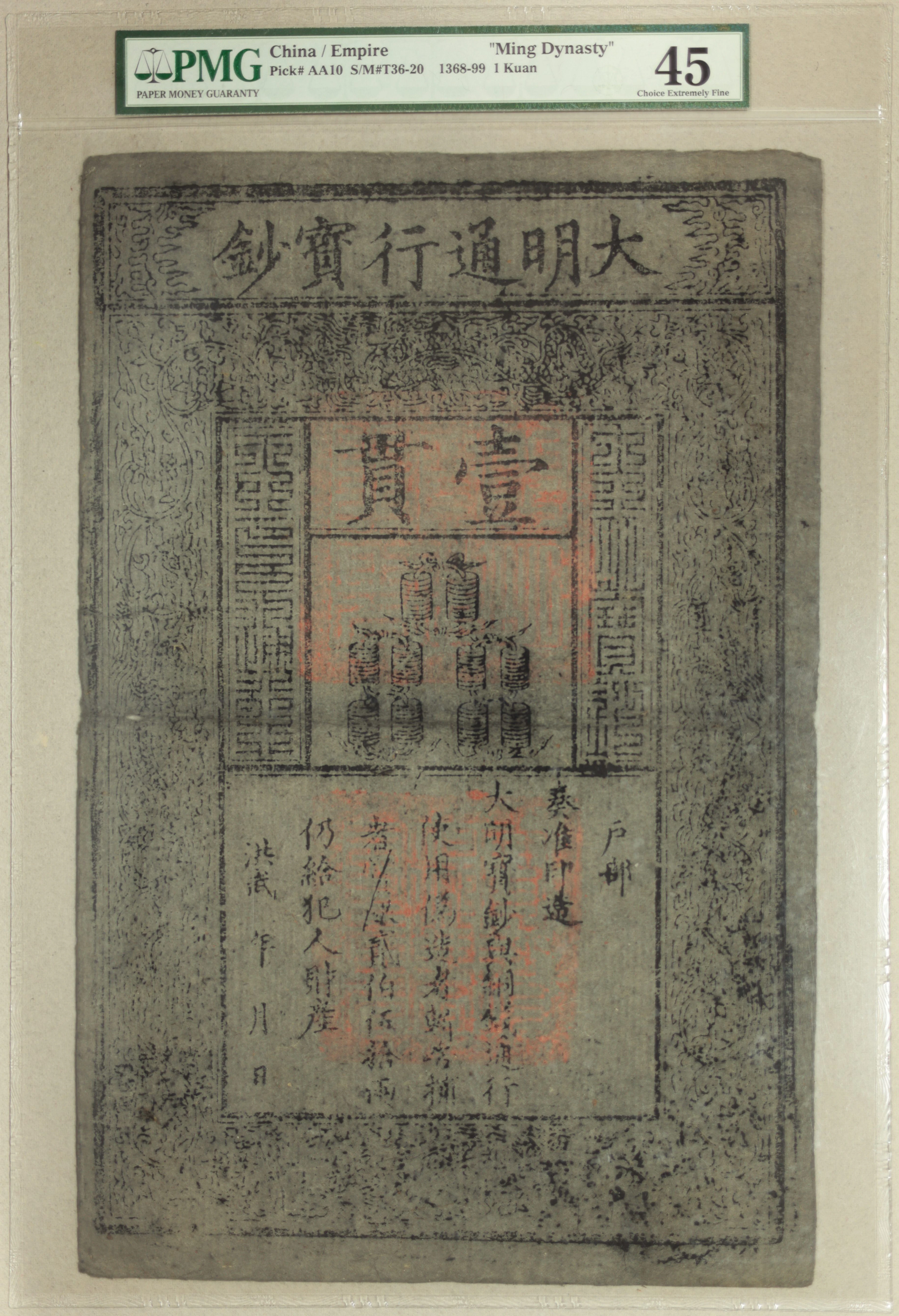 China, Ming Dynasty, 1 kuan, 1368-99, 'Da Ming Tong Xing Bao Cao', (Pick AA10)
