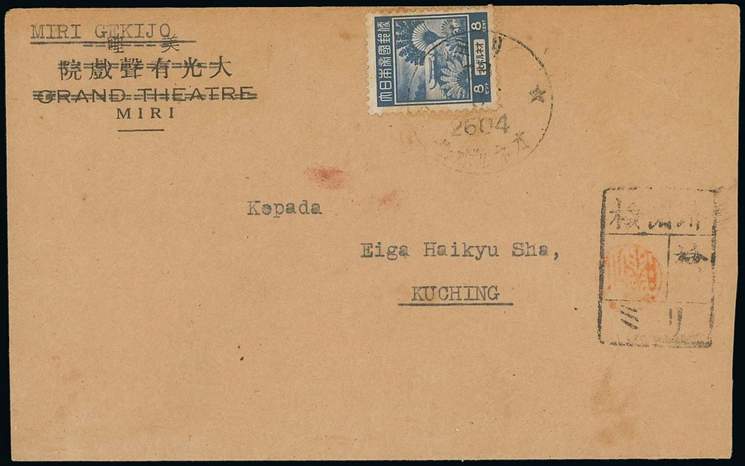 Sarawak Japanese Occupation Covers 1944 (28 Aug.) envelope from the