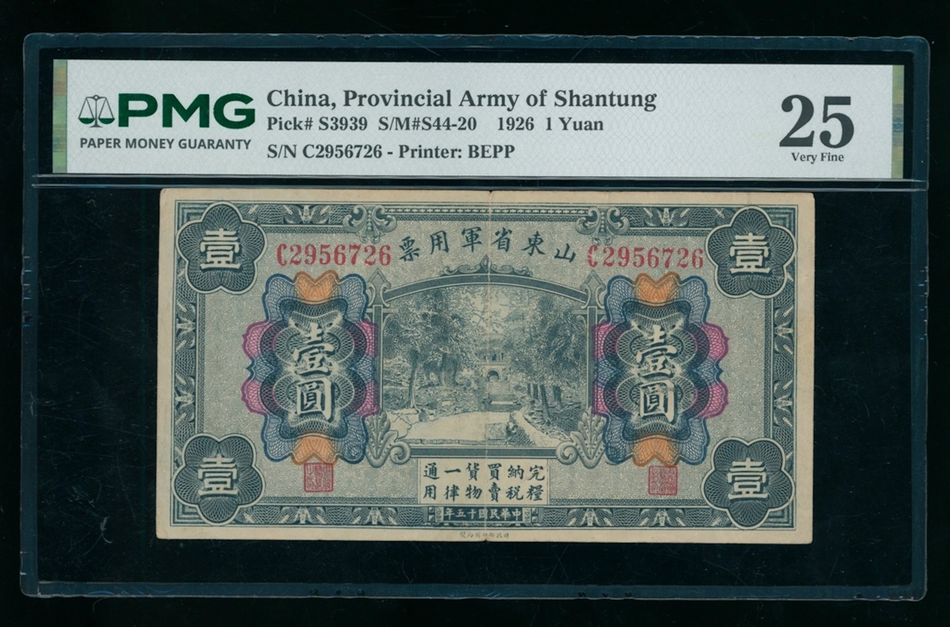 Provincial Army of Shantung, China, 1 yuan, Year 15 (1926), serial