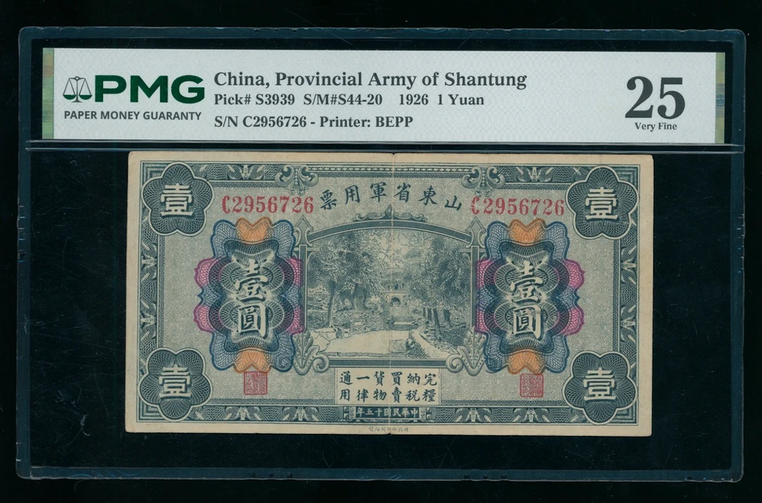 Provincial Army of Shantung, China, 1 yuan, Year 15 (1926), serial