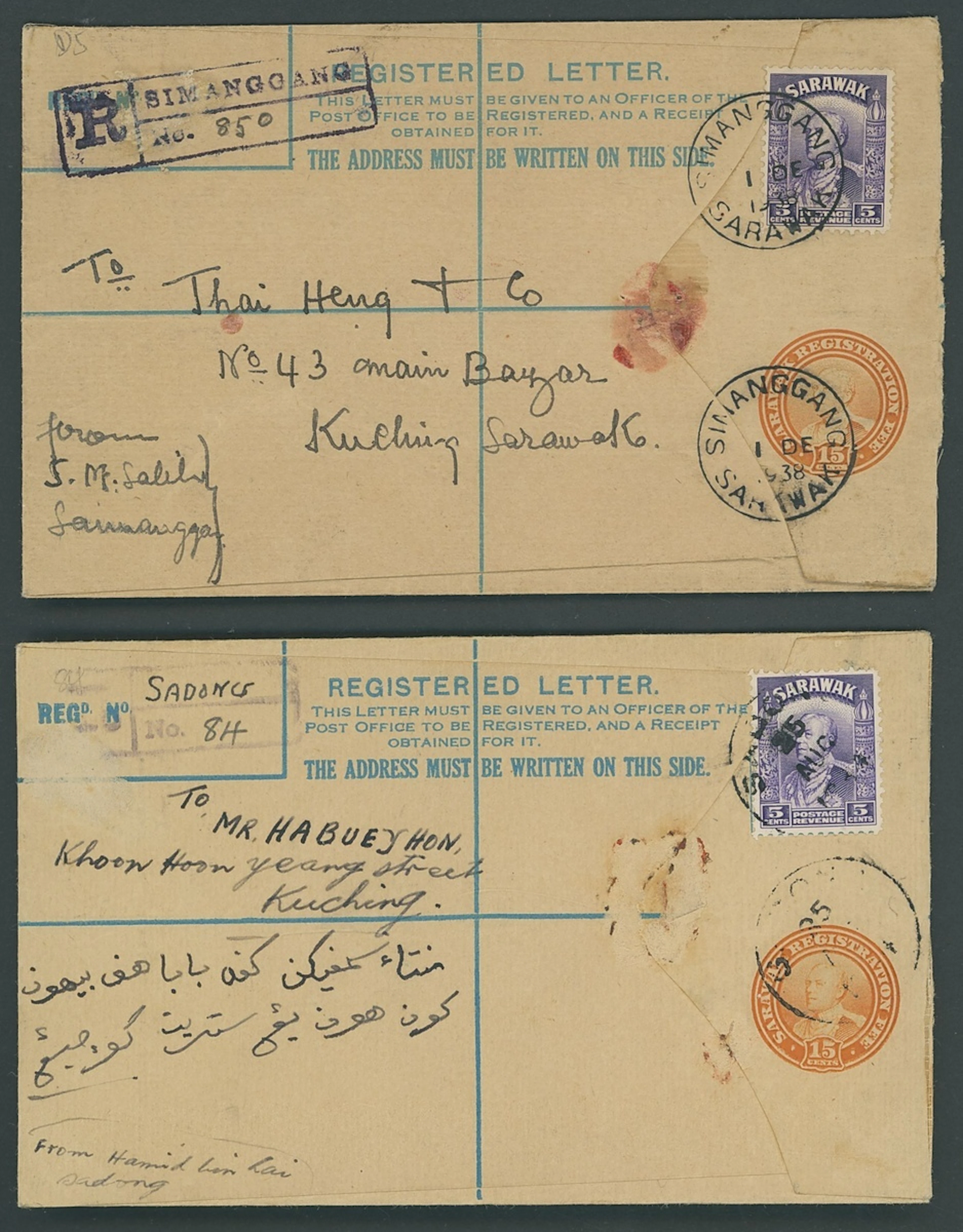 Sarawak Postal Stationery Registered Envelopes 1934 15c. 1934 (25