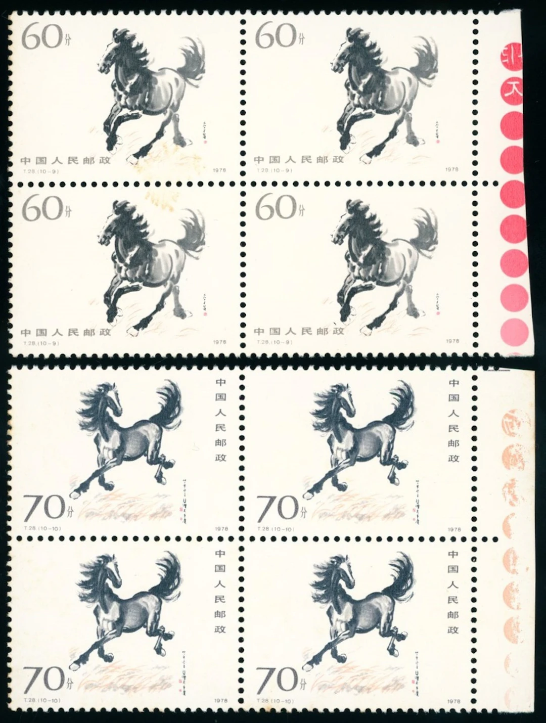 China People's Republic 1974-2017 J.T. Issue