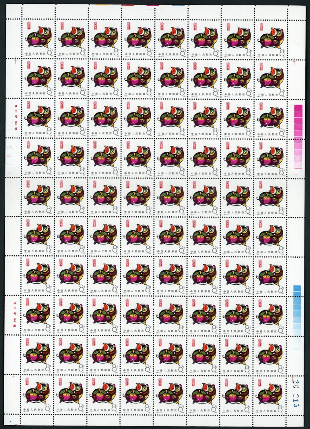 China People's Republic People's Republic-Full Sheets