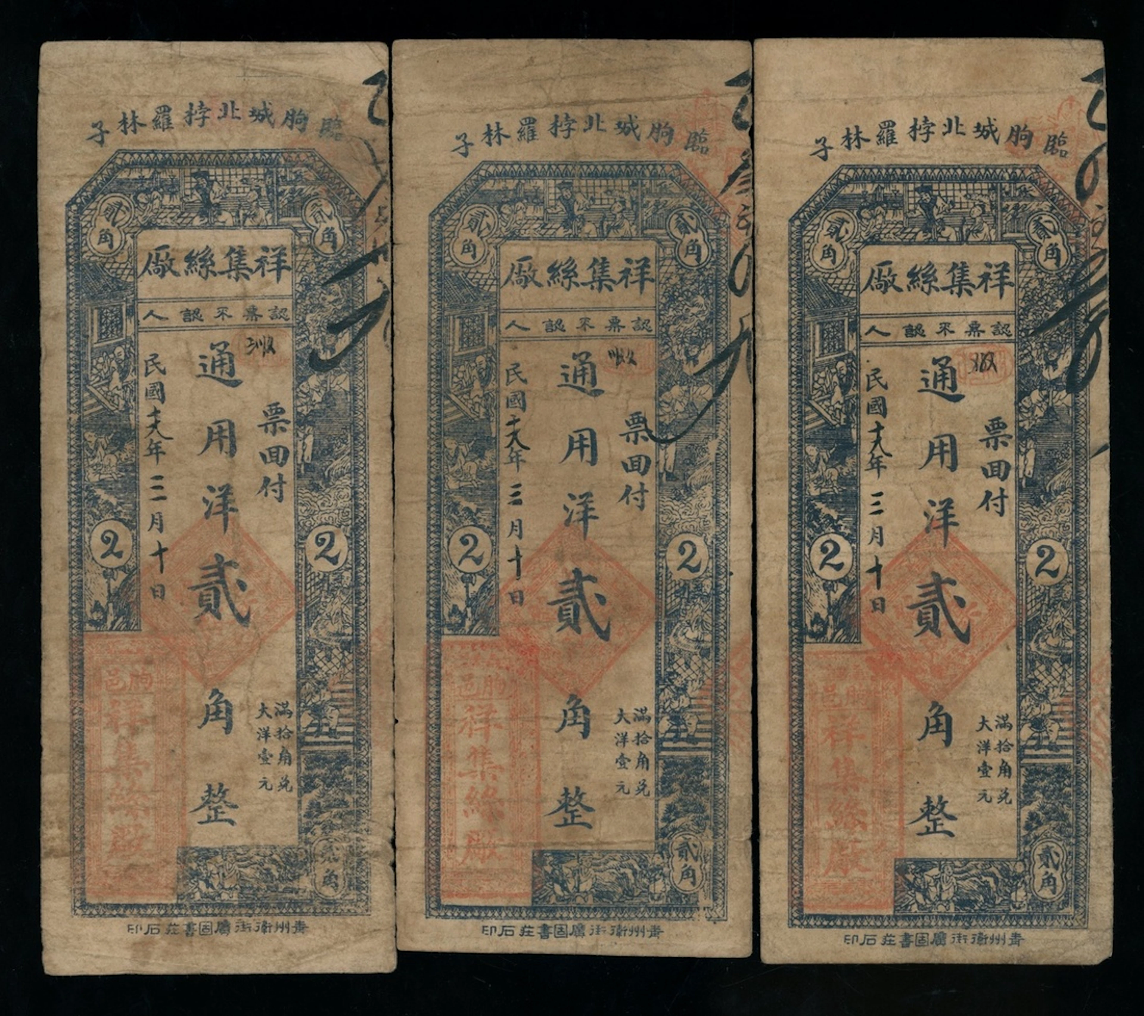 Xiang Ji Silk Factory, Linqu County, Shandong, China, Private Issue