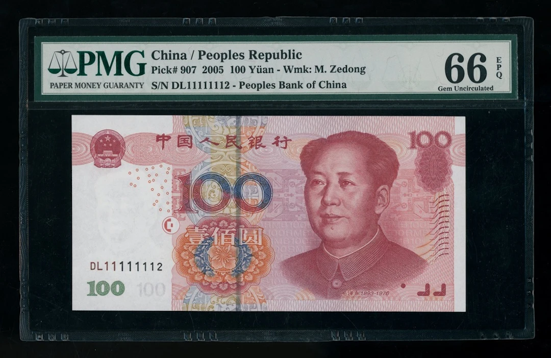 People's Bank of China, 5th Series Renminbi, 2005, 100 yuan, NEAR