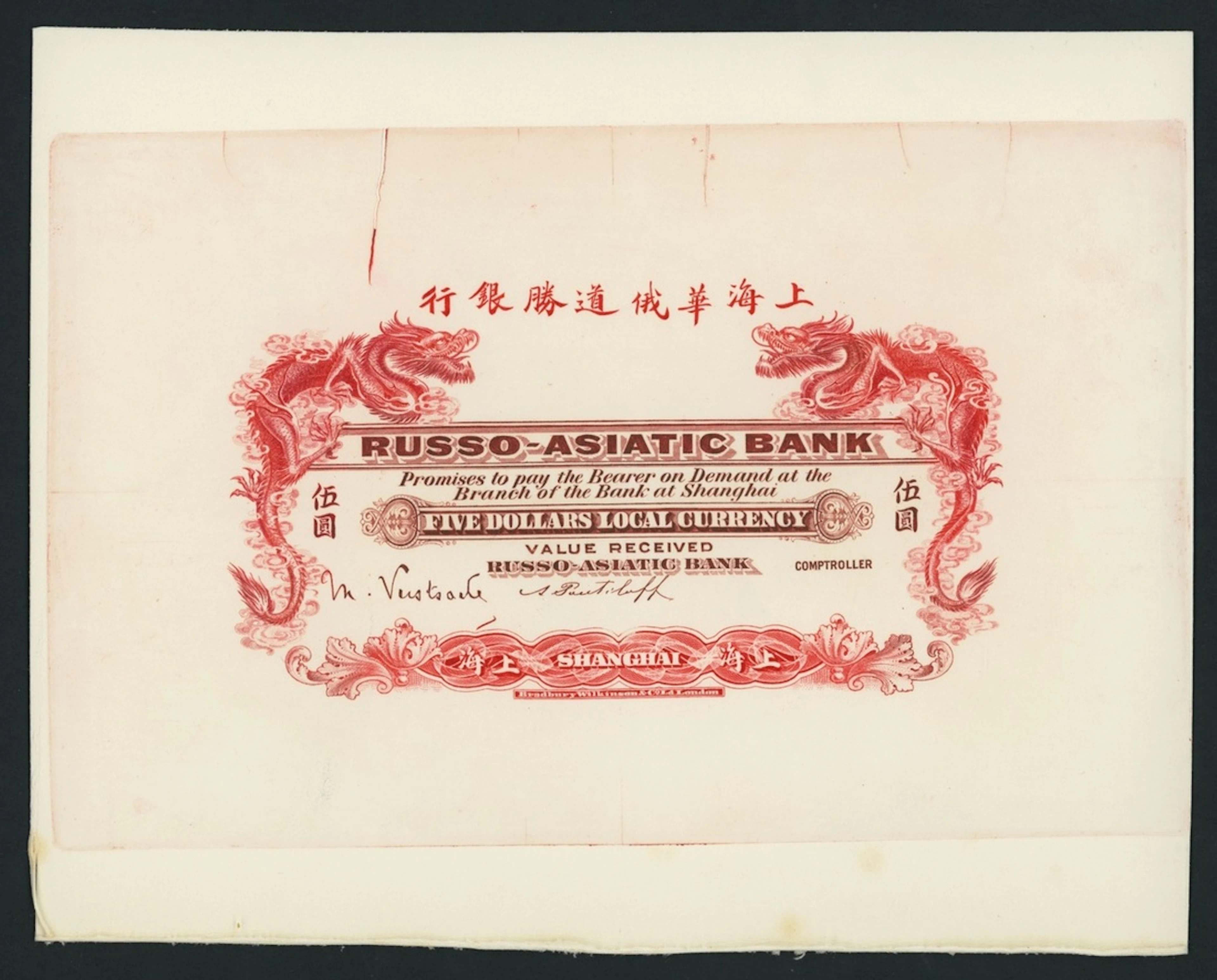 Russo-Asiatic Bank, China, proof for 5 Dollars, (similar to Pick S485)