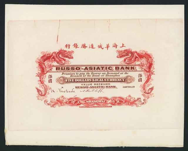Russo-Asiatic Bank, China, proof for 5 Dollars, (similar to Pick S485)