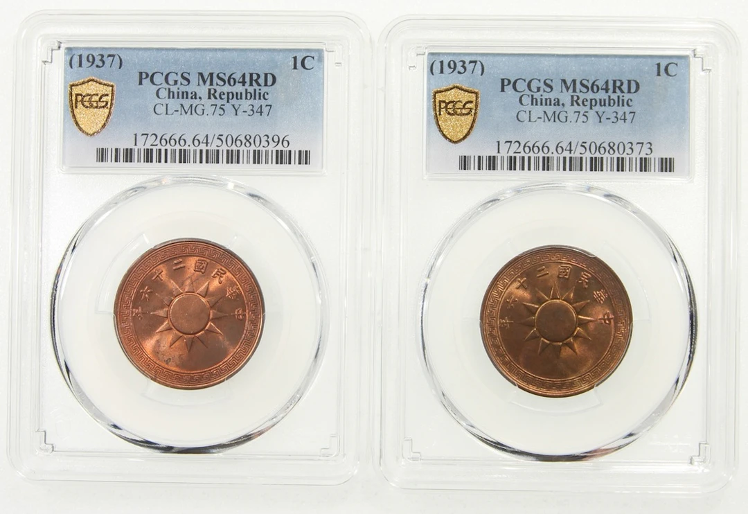 China, Republic, [PCGS MS64RD] 1 fen (2), Year 26 (1937), (KM-Y-347)